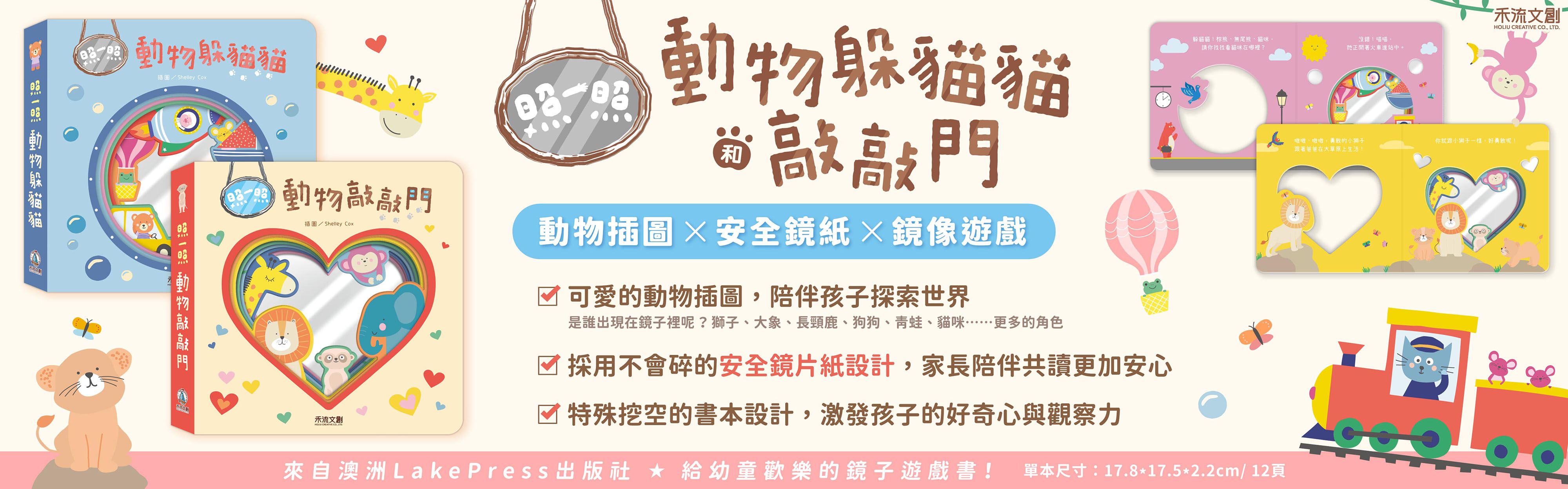  | 禾流文創學海航行證