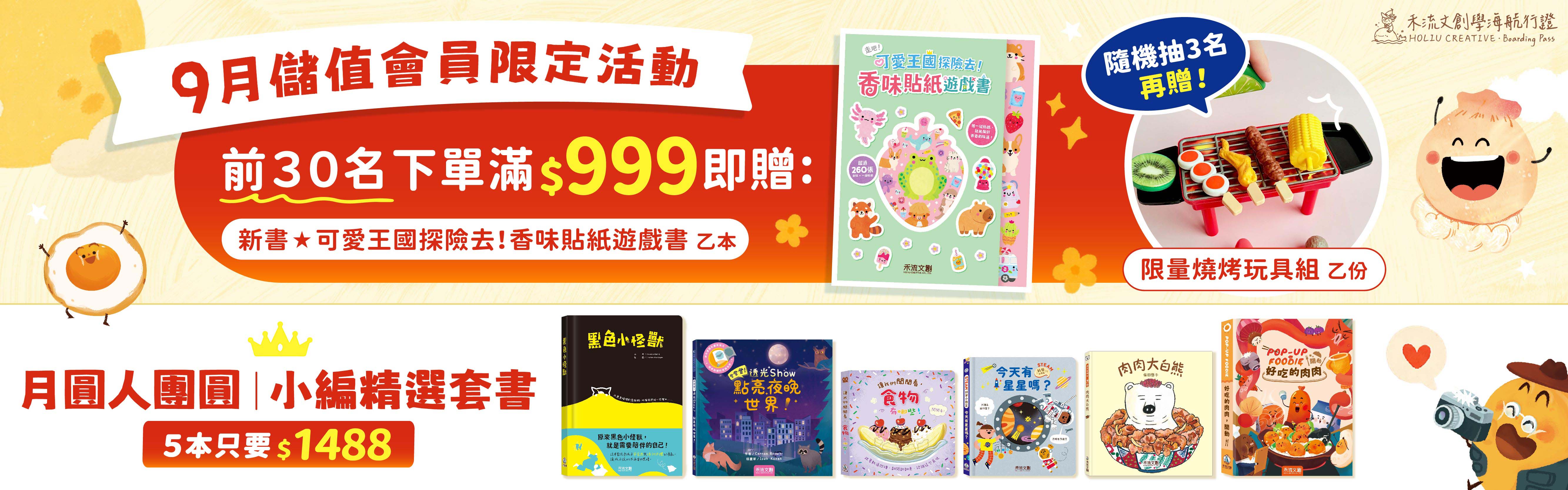  | 禾流文創學海航行證
