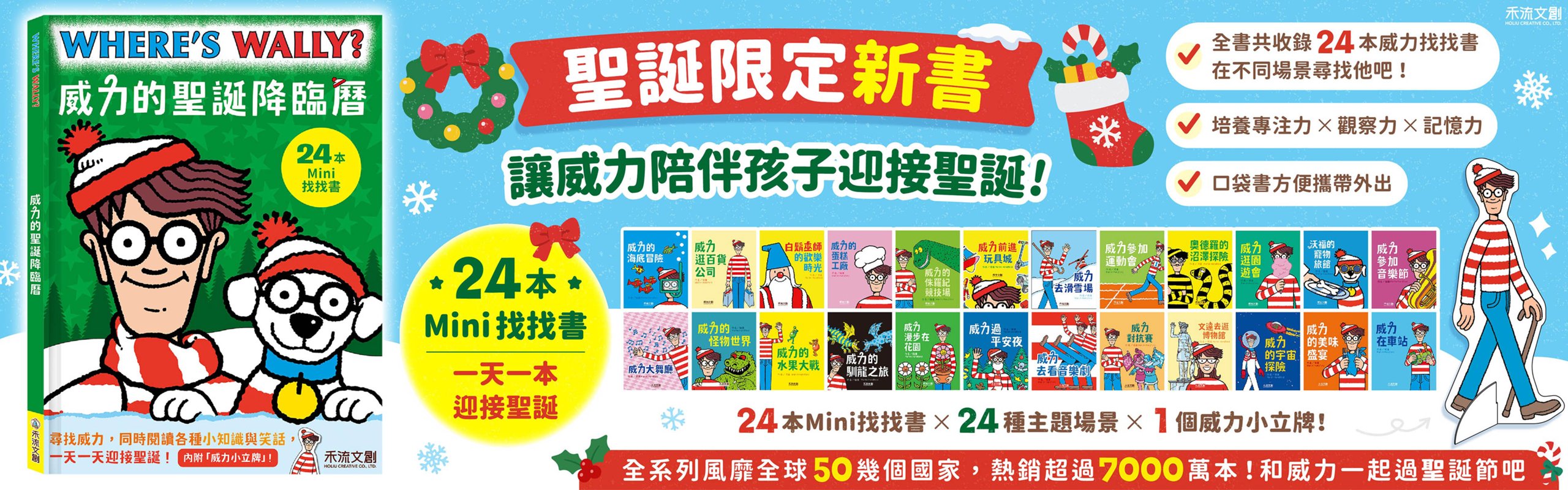  | 禾流文創學海航行證