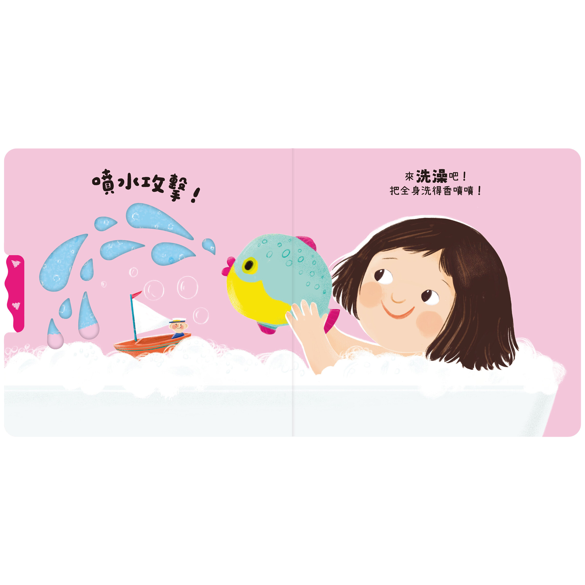 我會自己睡覺了-內頁2