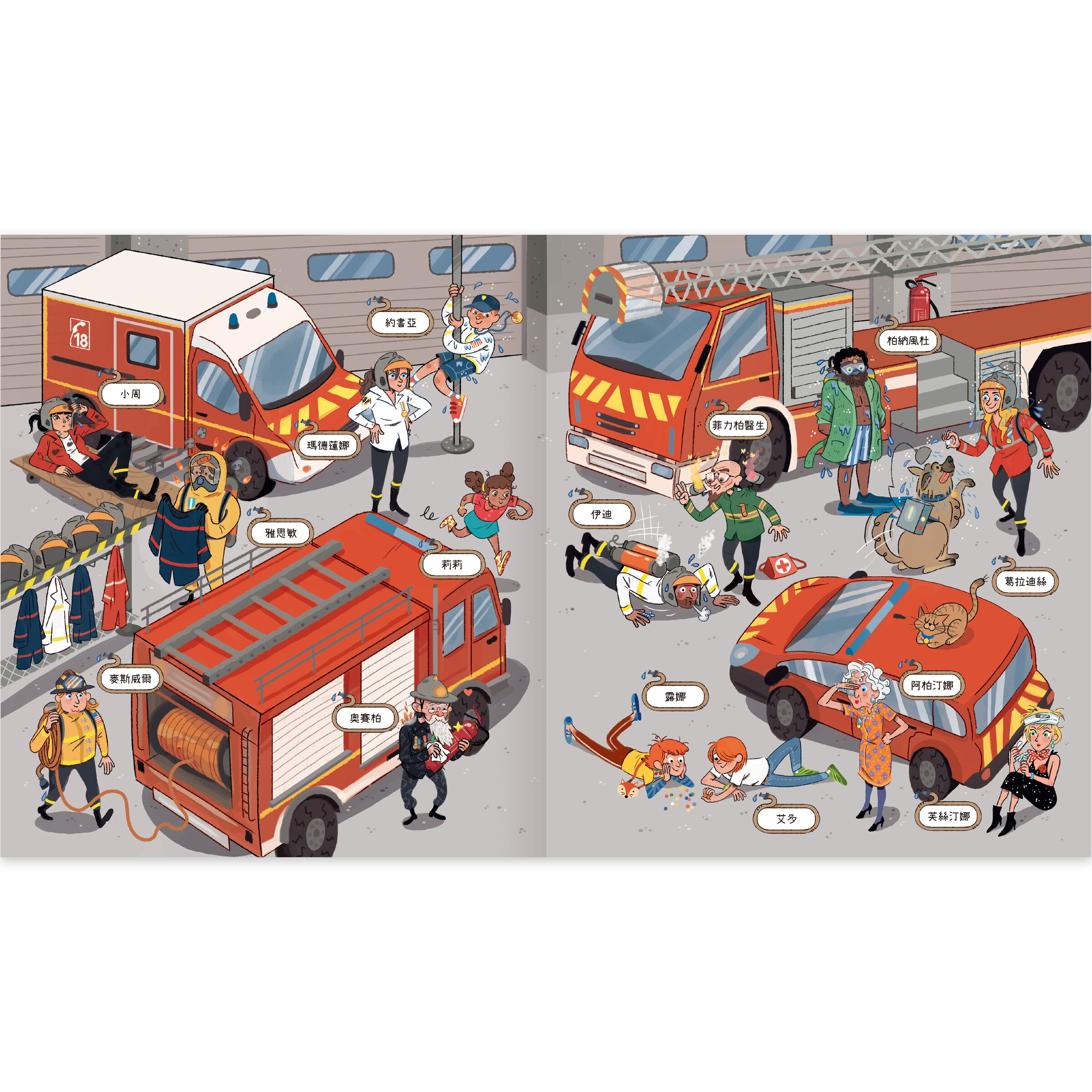 真相推推推誰是犯人-消防奇案-內頁2