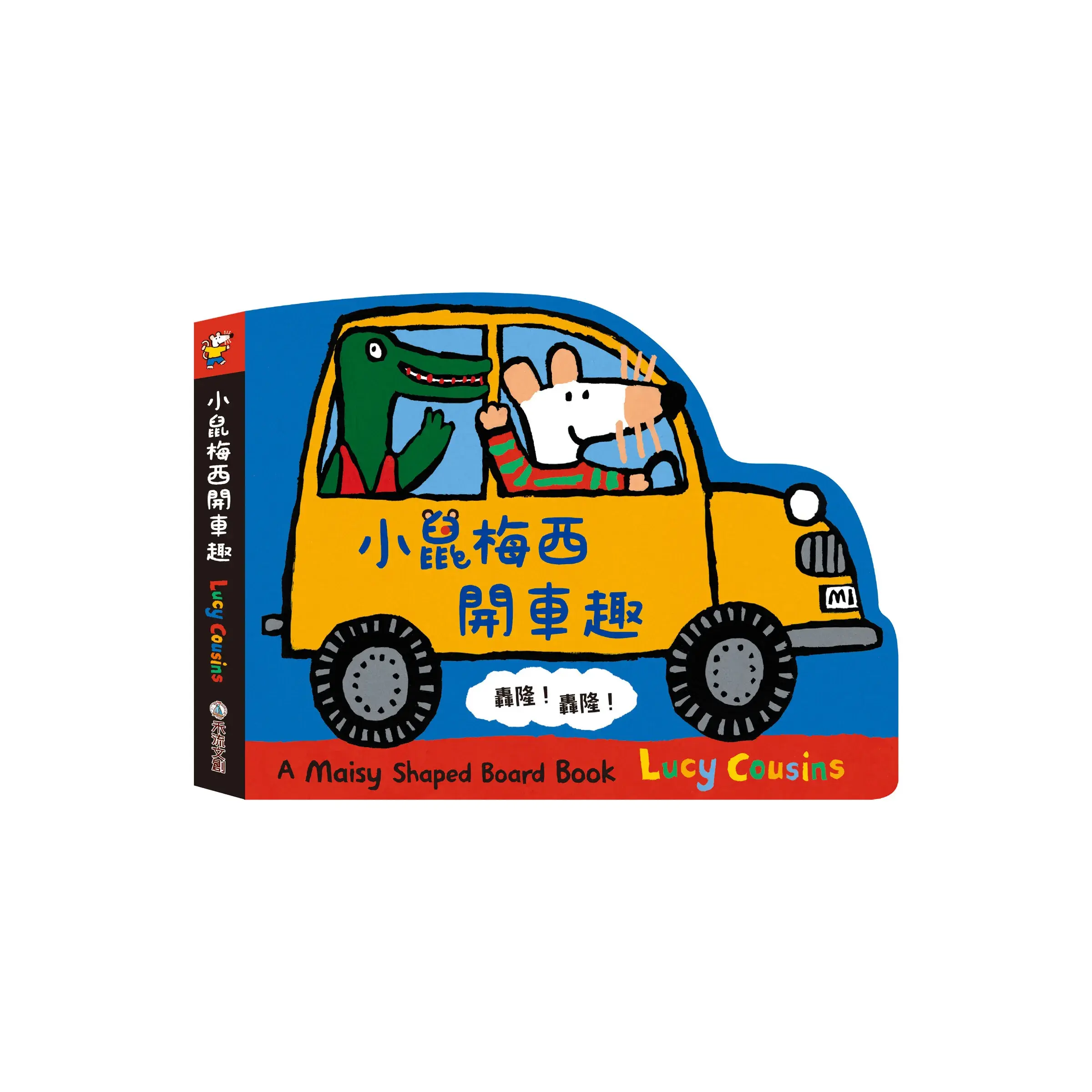 開車趣封面