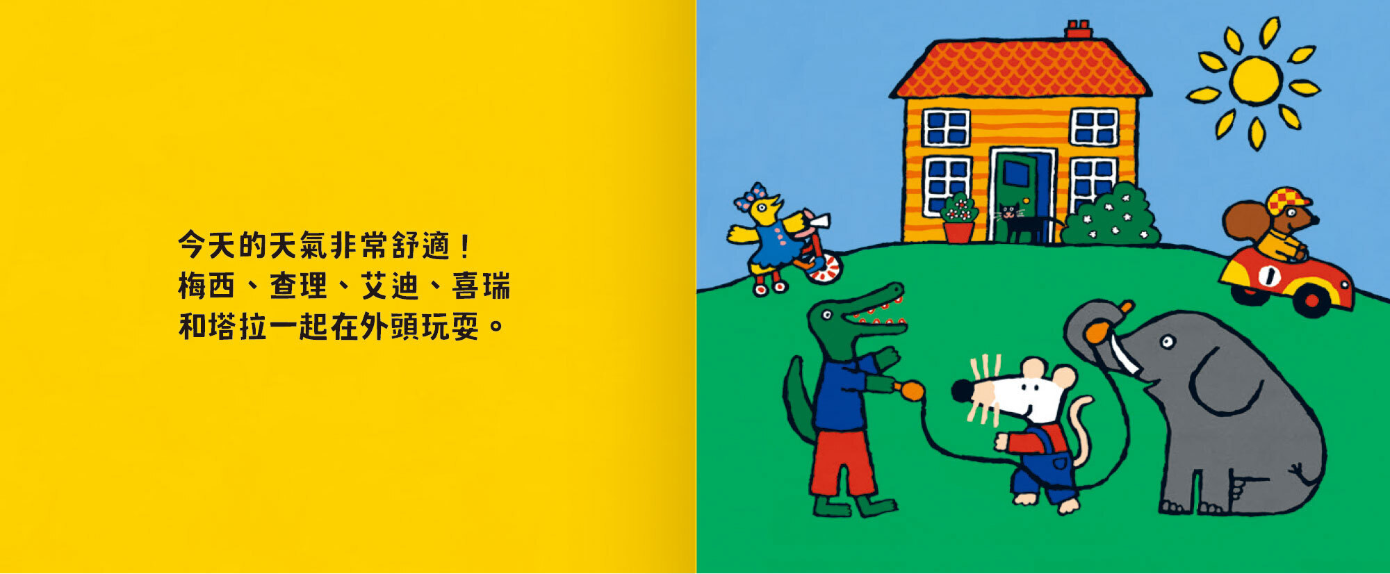 01.小鼠梅西說晚安-內頁01