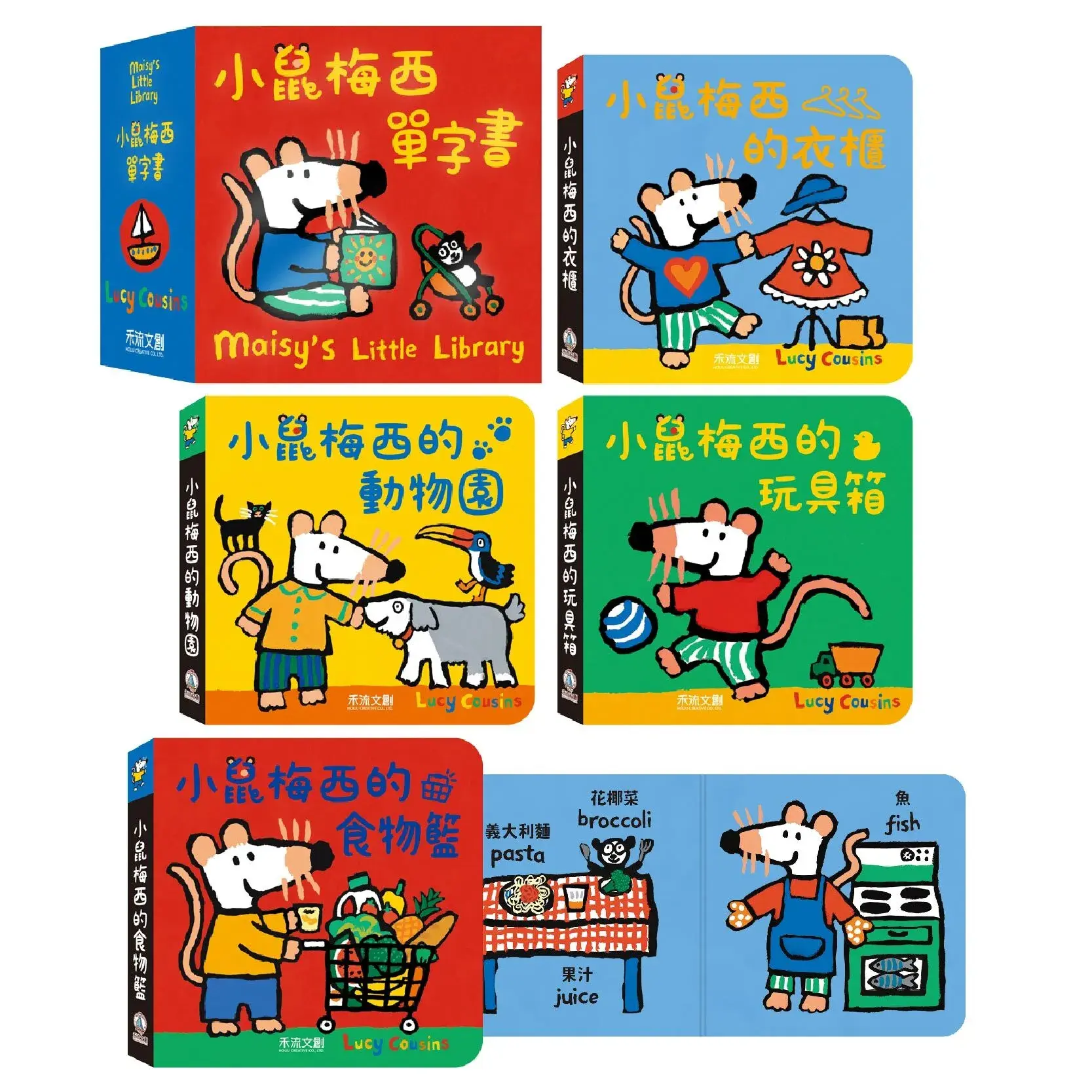 小鼠梅西單字書-組合書封