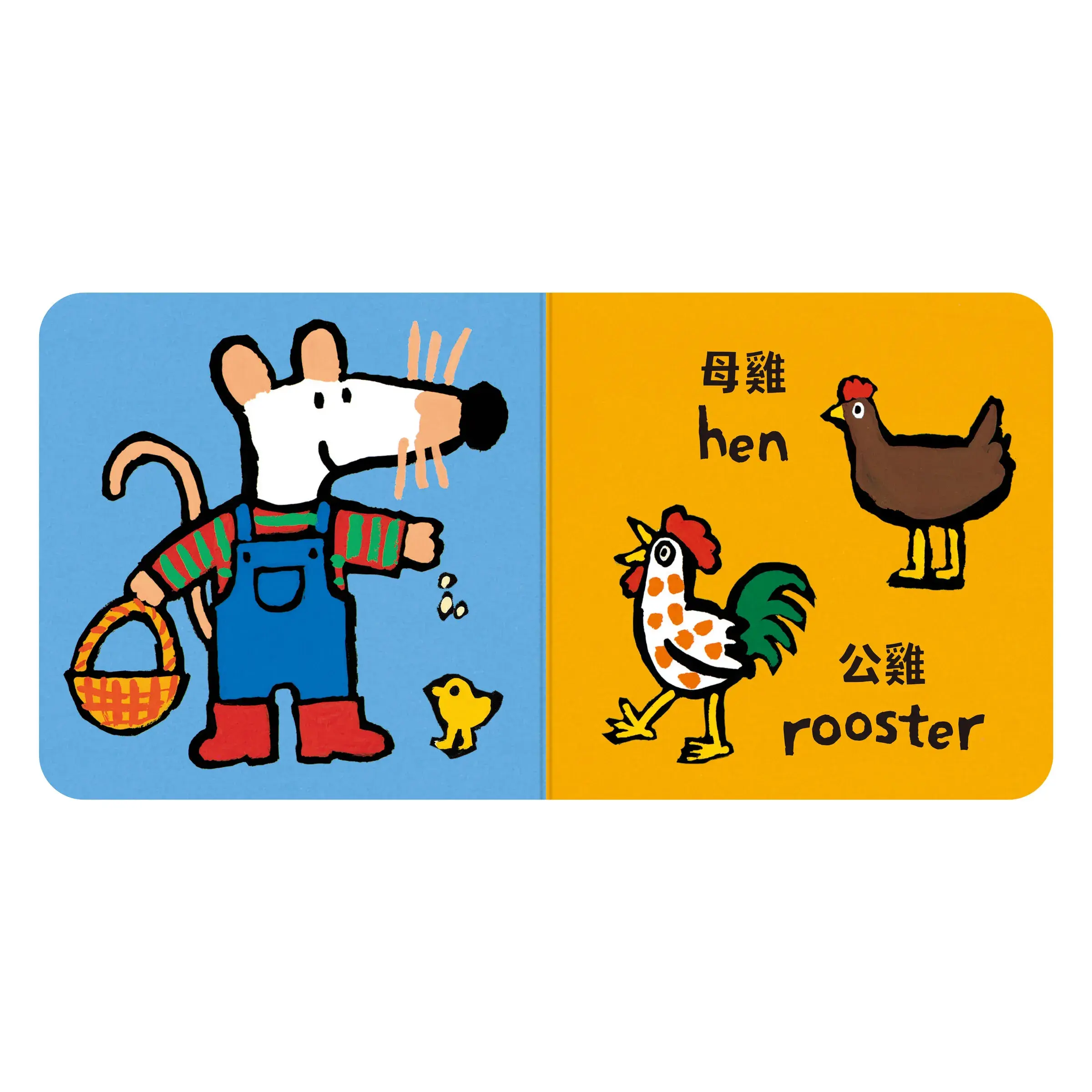 小鼠梅西的動物園_內頁01