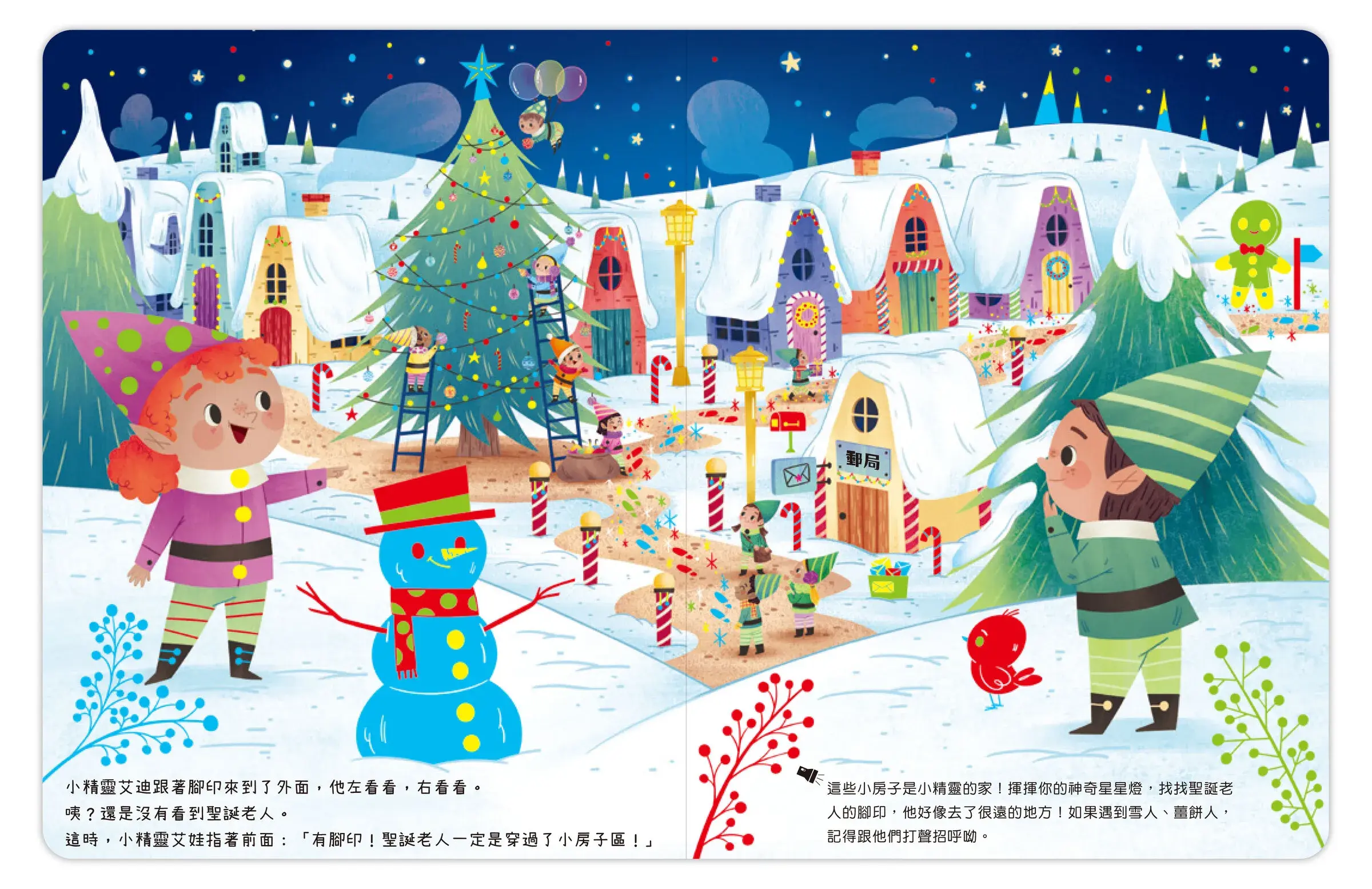 聖誕老人-內頁1