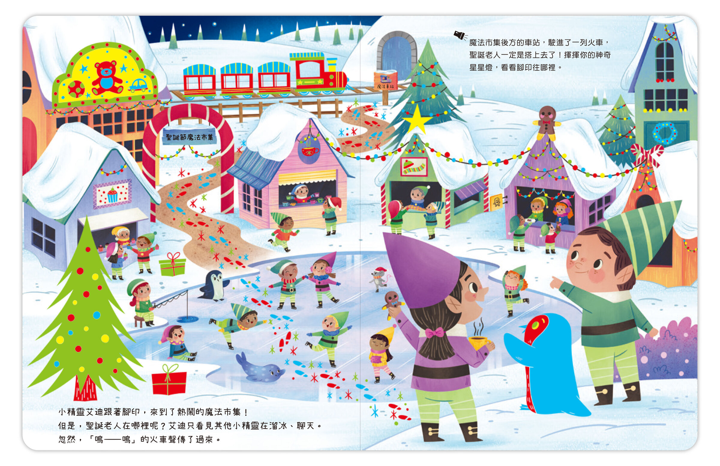 聖誕老人-內頁2