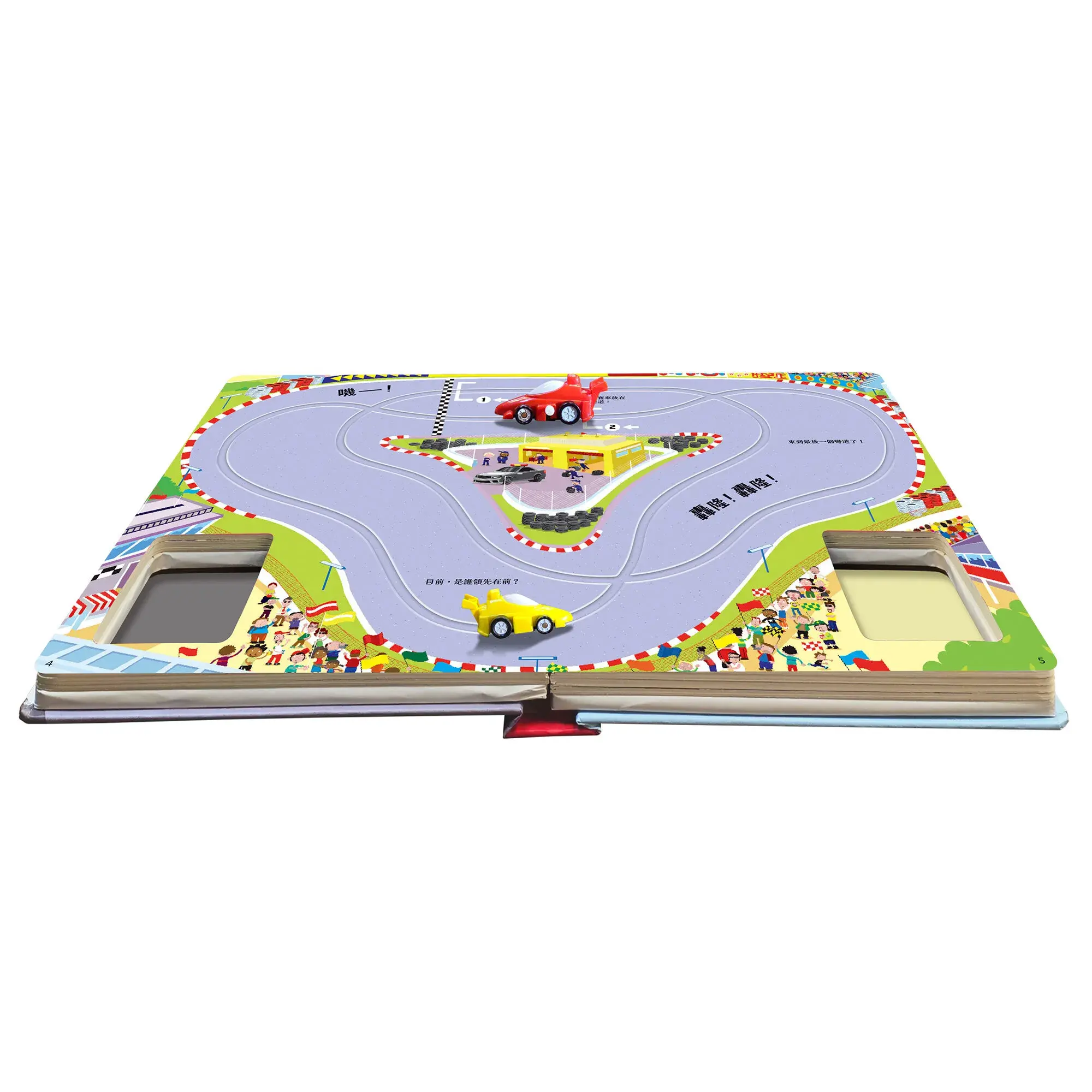 發條小賽車-Ｆ１賽車場-內頁-01