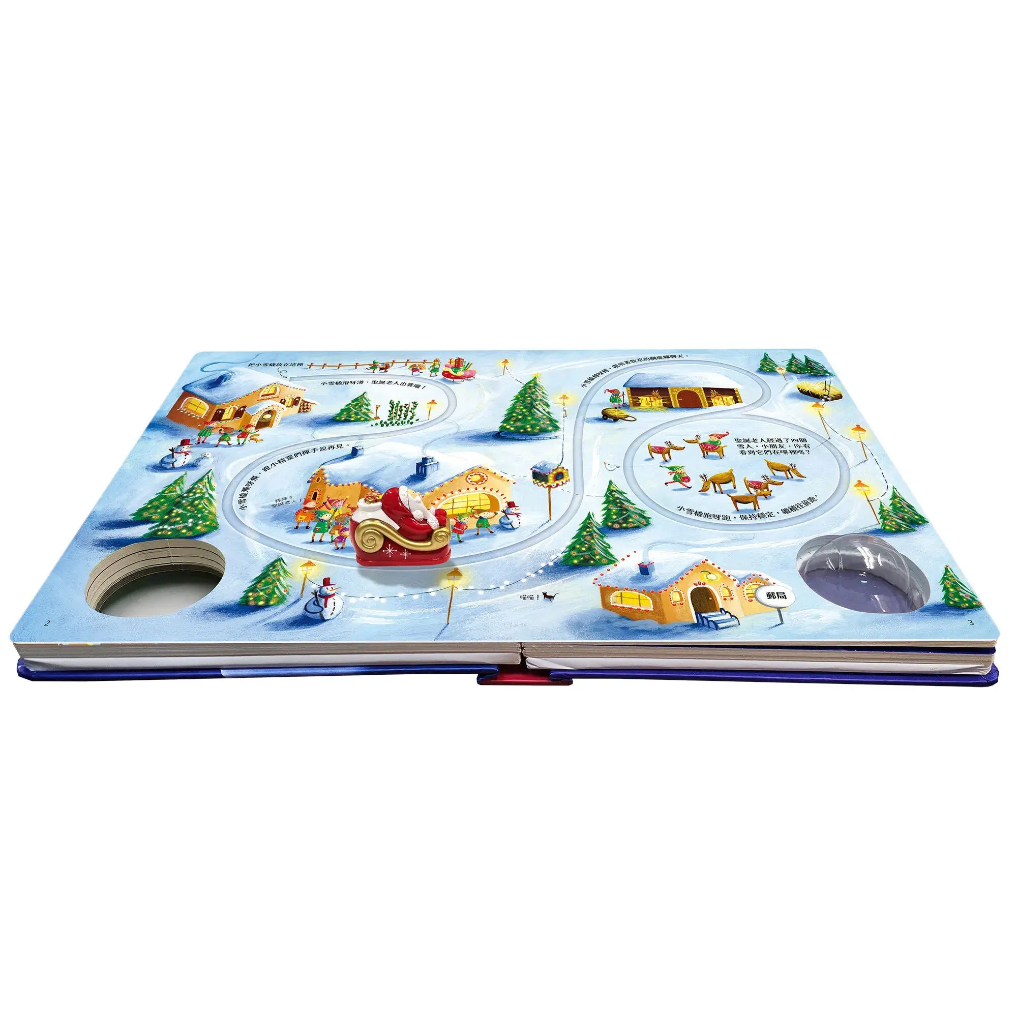 發條雪橇車-環遊平安夜-內頁-01
