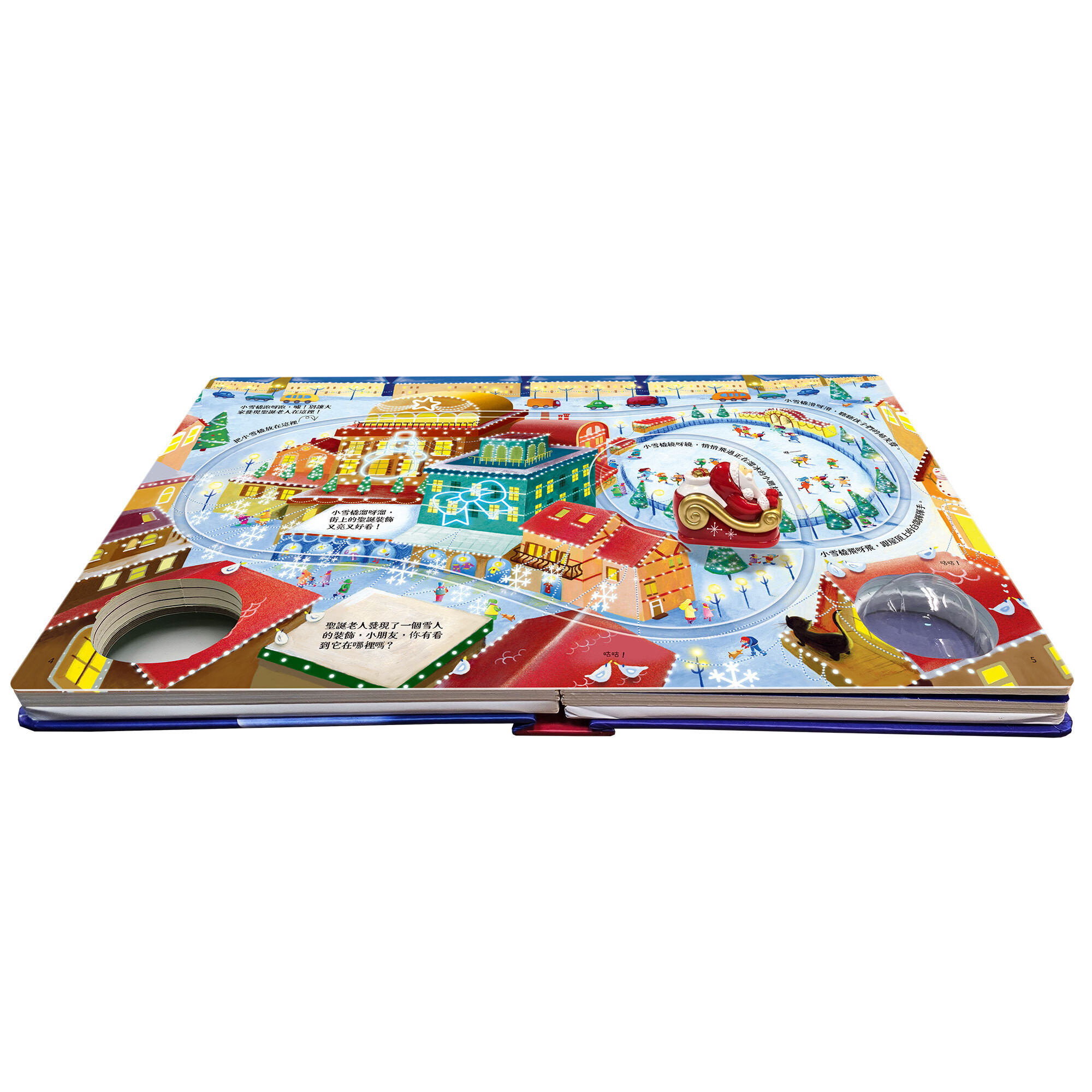 發條雪橇車-環遊平安夜-內頁-02