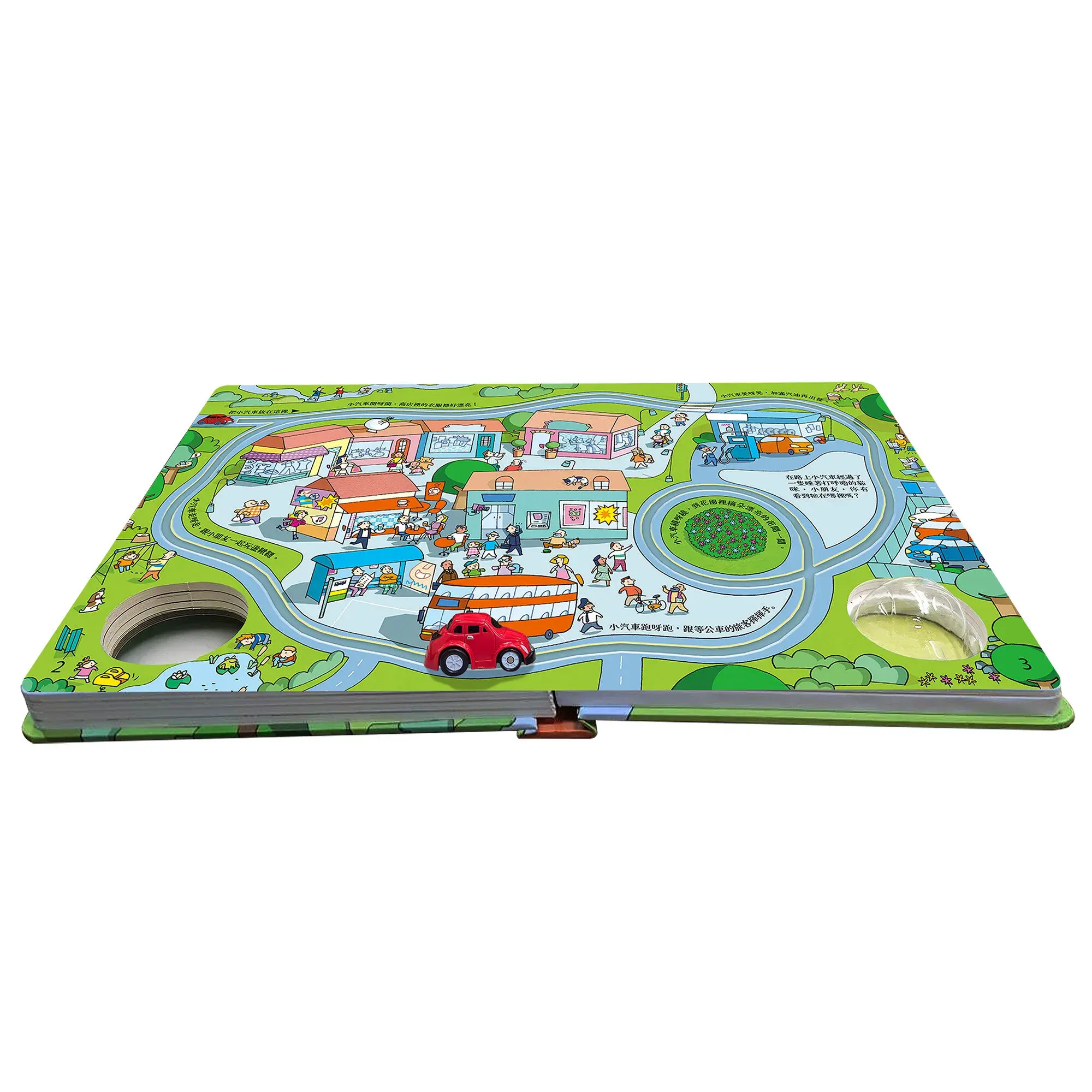 發條小汽車-環遊大世界-內頁-01