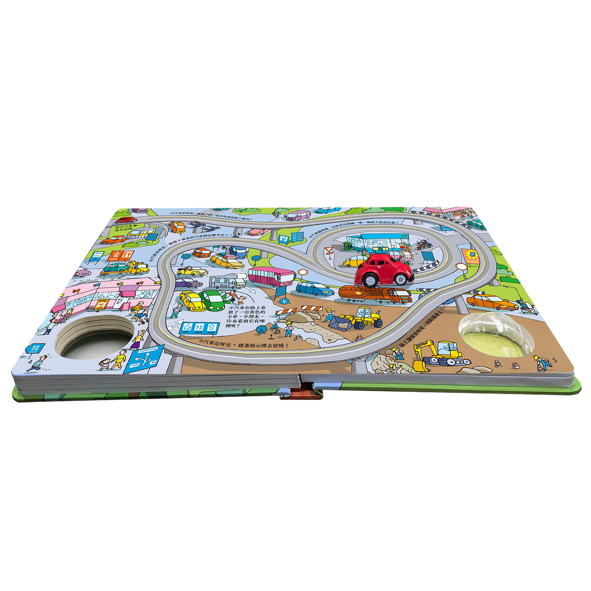 發條小汽車-環遊大世界-內頁-02