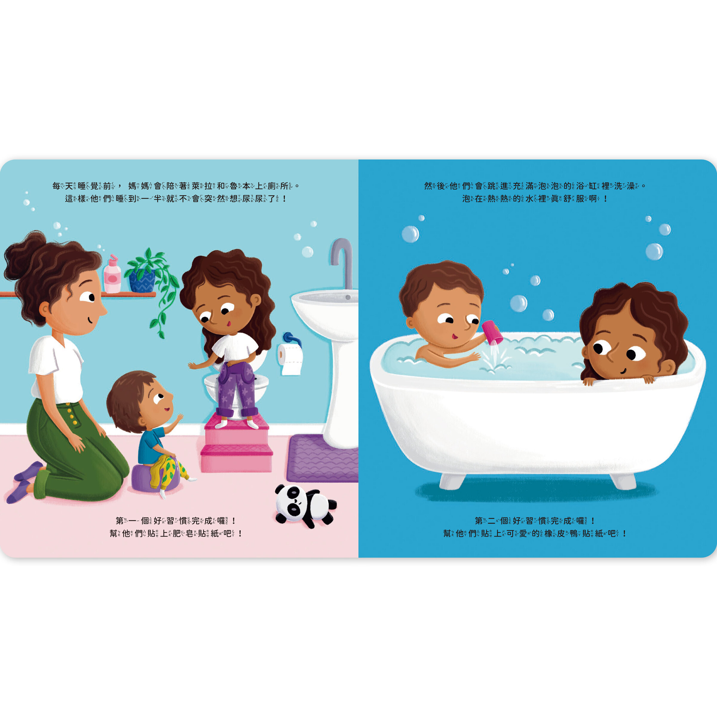 晚安！我的睡前好習慣-內頁2
