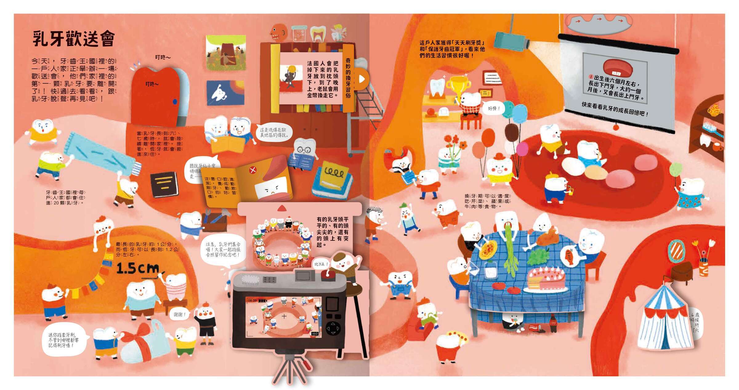 牙齒書內頁