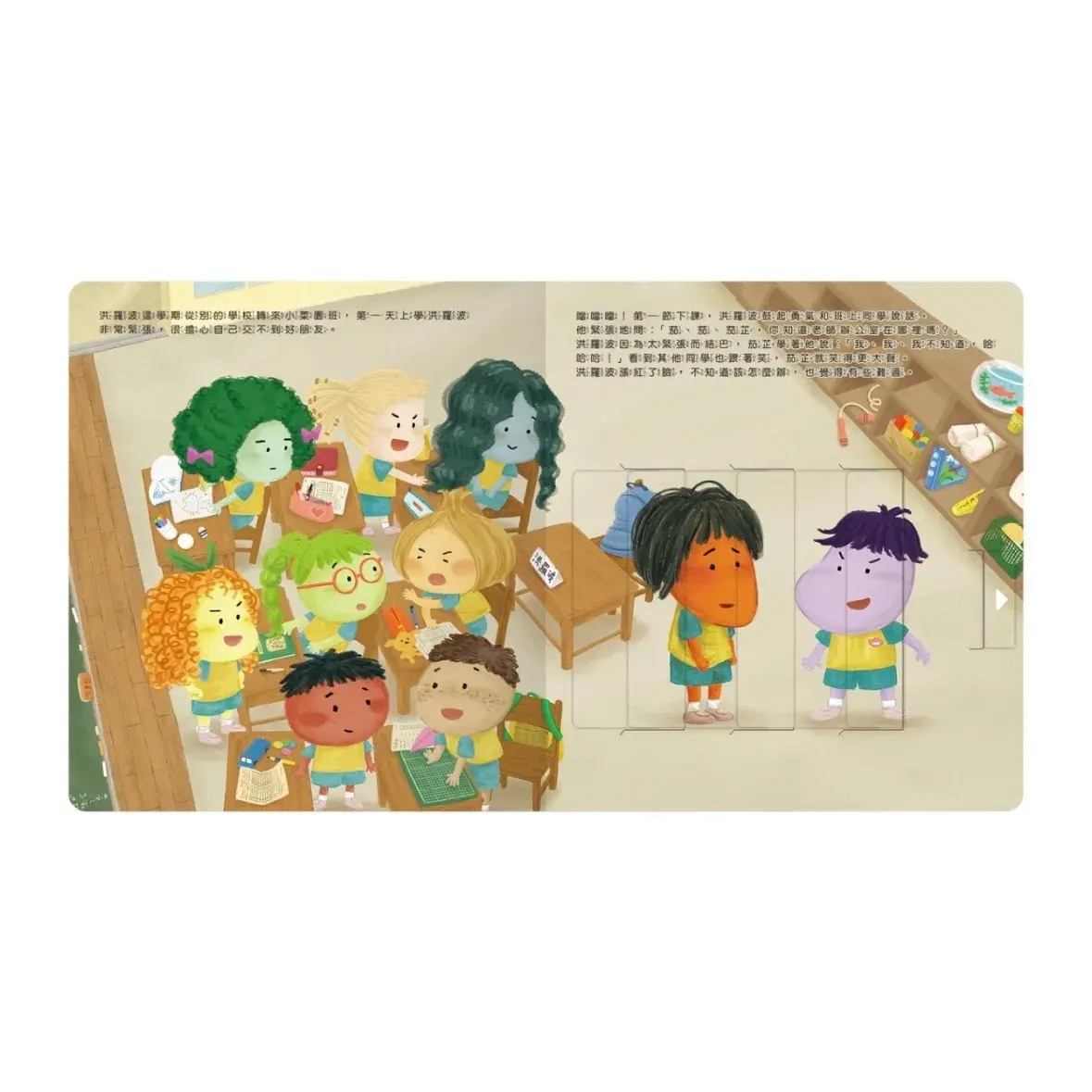 祕密教室正方形