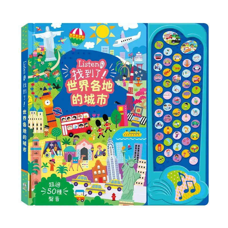 Listen!找到了!-世界各地的城市800x800