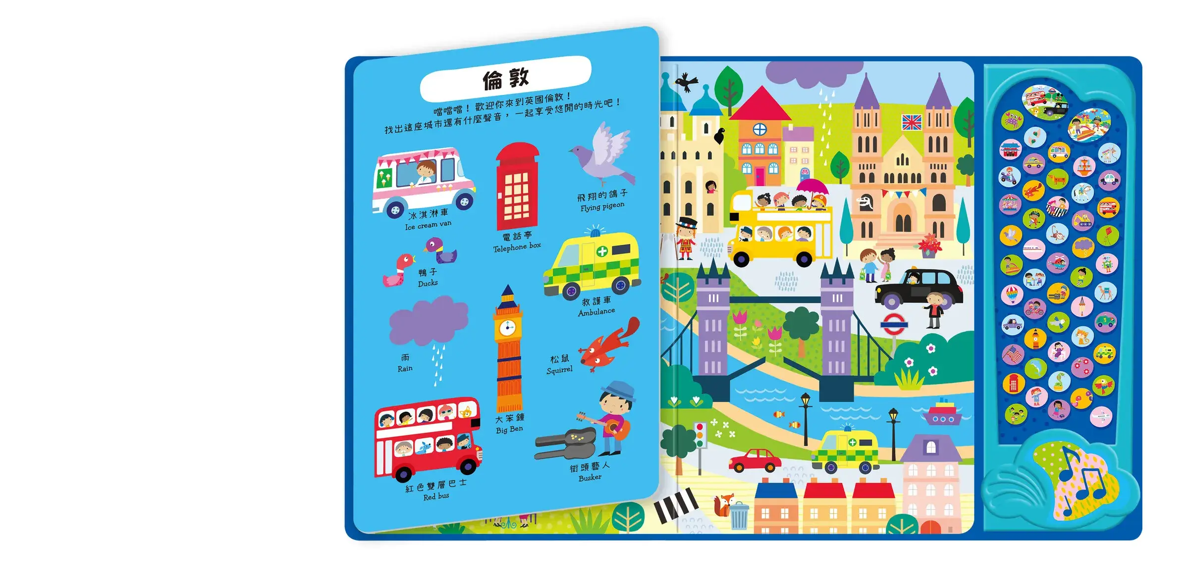 Listen!找到了!-世界各地的城市_內頁01