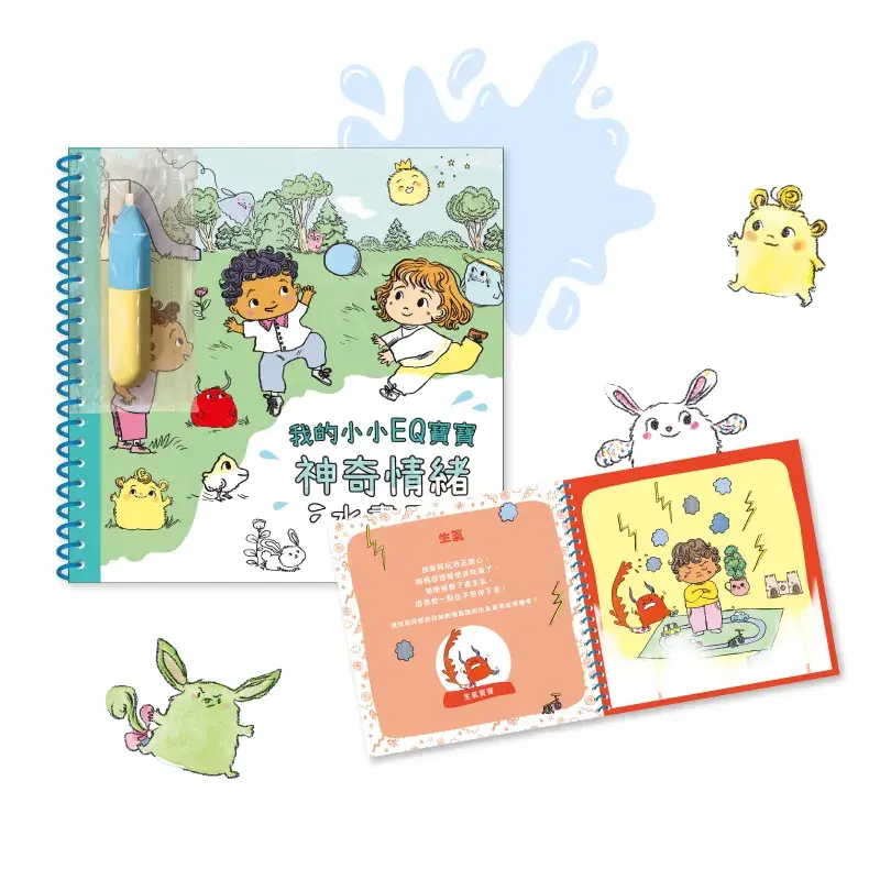 神奇情緒水畫冊 組合01