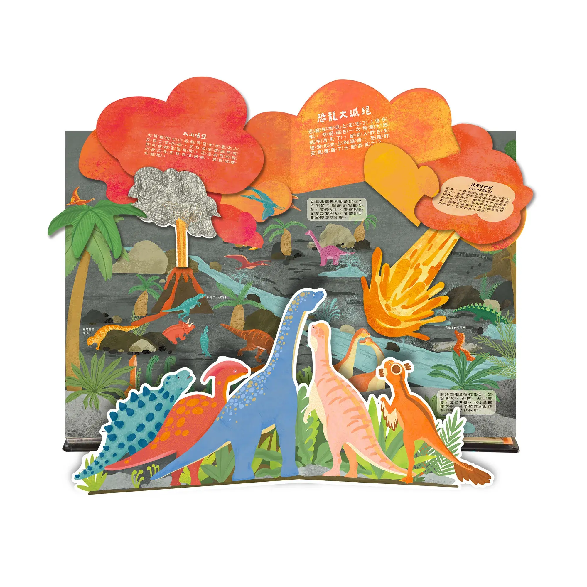 一步一步回到神祕恐龍時代-內頁03