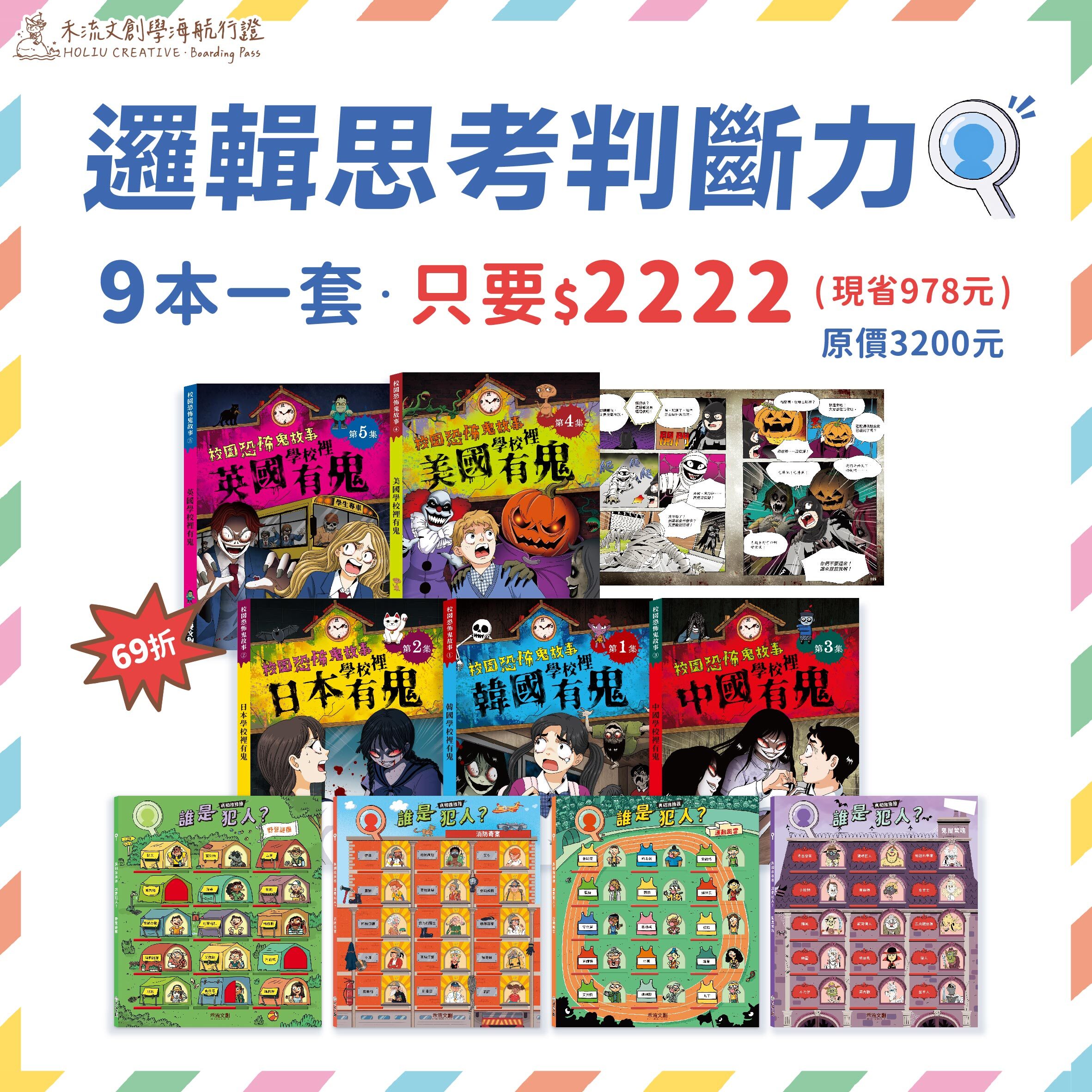 2026.04 歡慶兒童節 IG 儲值金開團 [已復原]D_套組