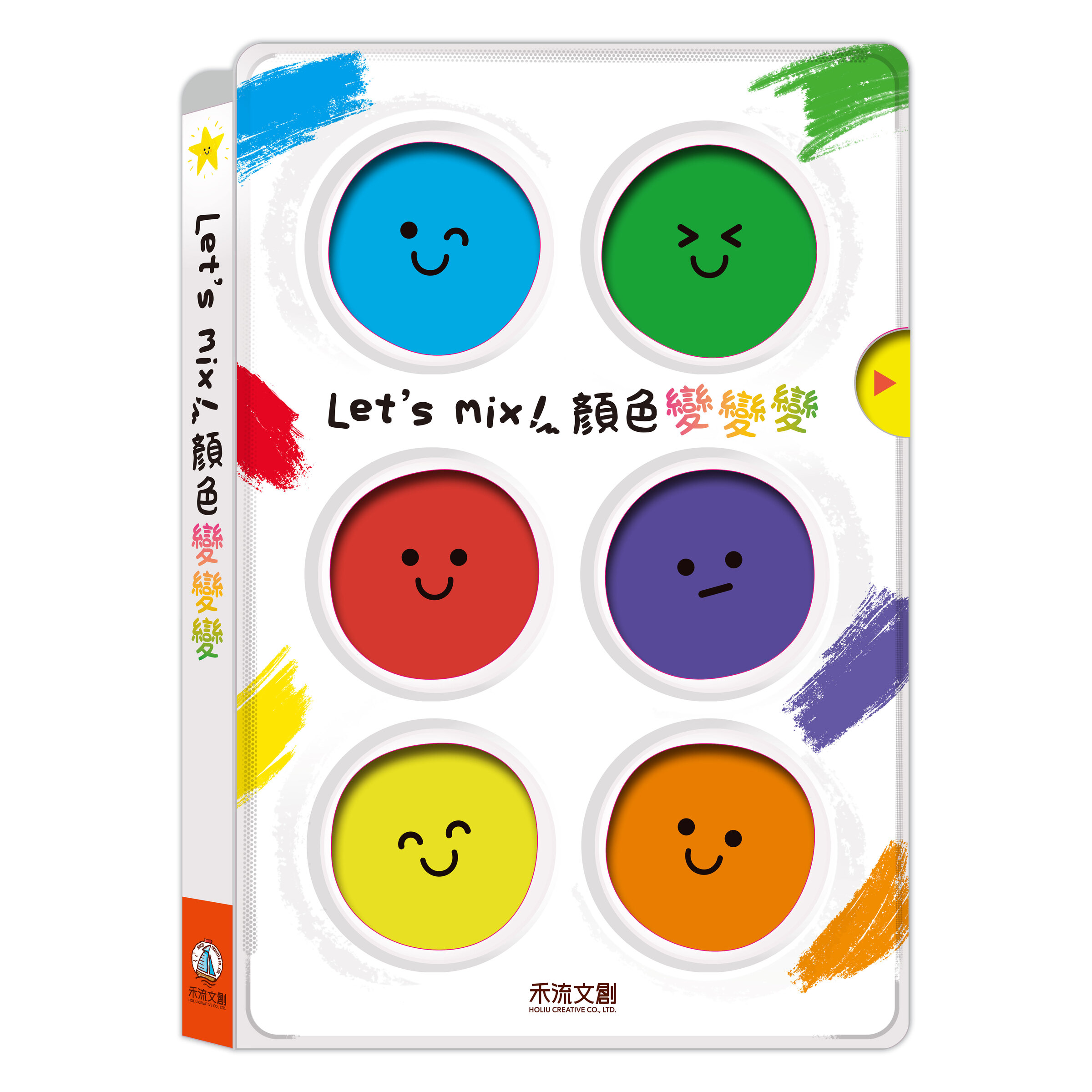 Let's-Mix！顏色變變變_封面