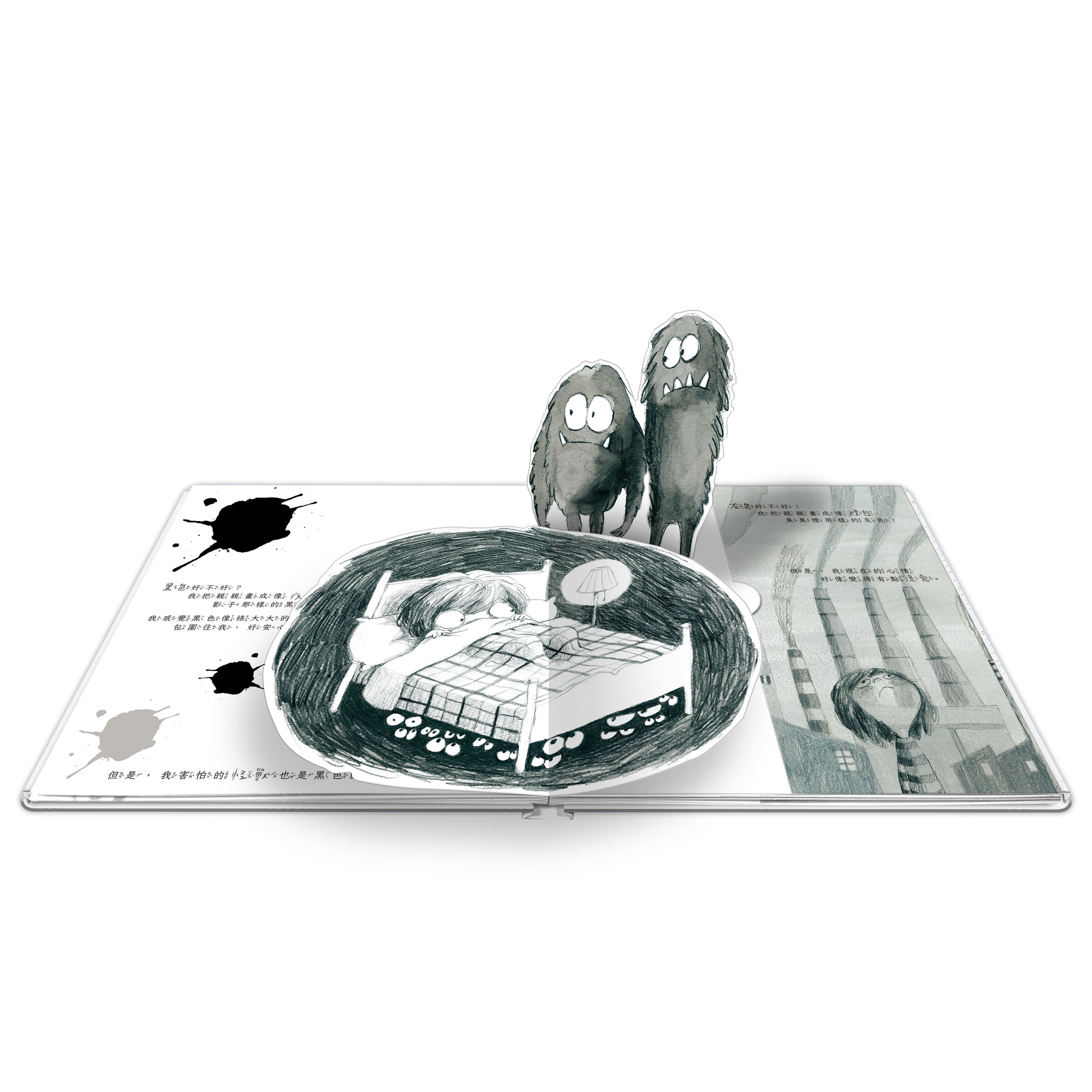 莫尼的感覺探索-你覺得親親是什麼顏色？_內頁03立體頁