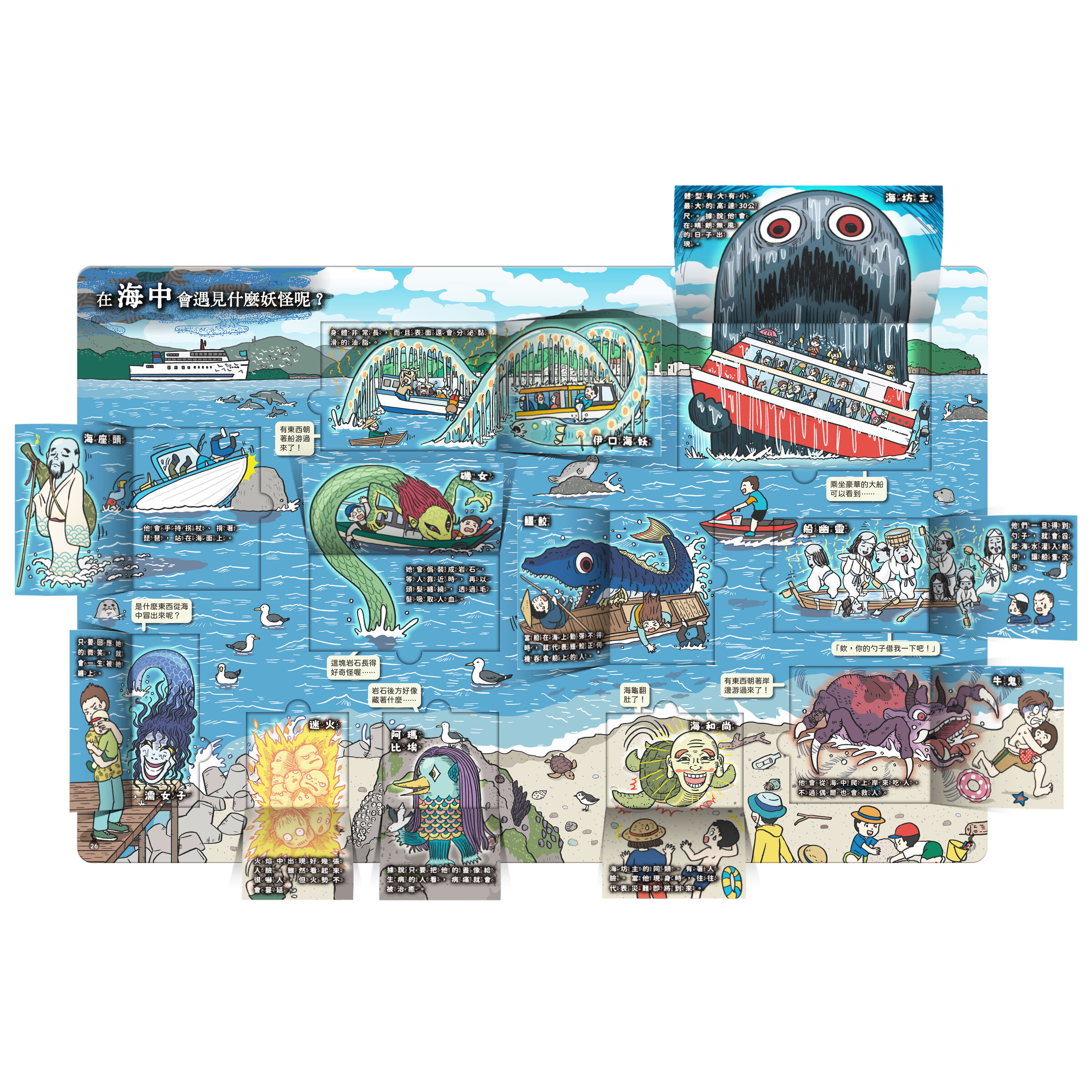 發現了-妖怪_內頁01