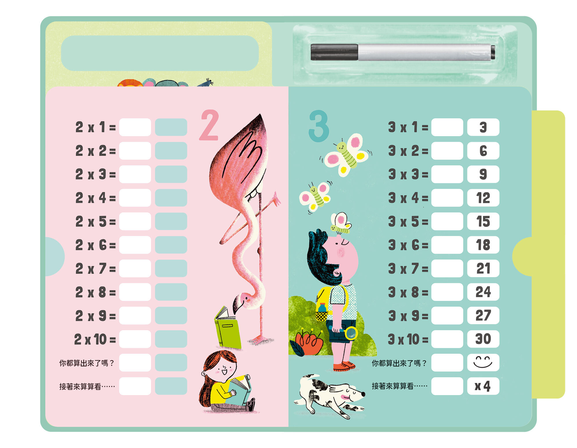 So-easy！乘法表真好玩-內頁-02