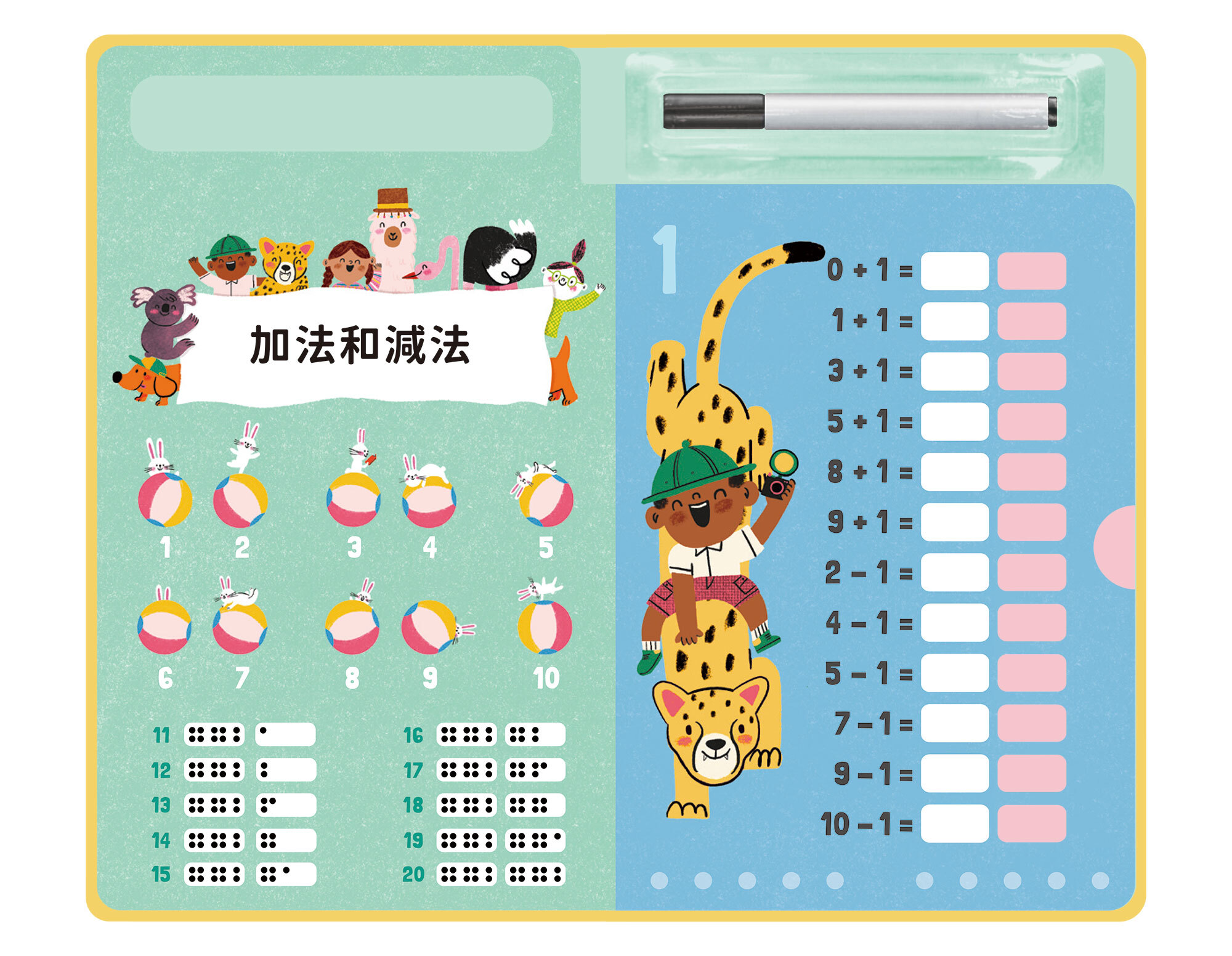 So-easy！加加減減真好玩-內頁-01