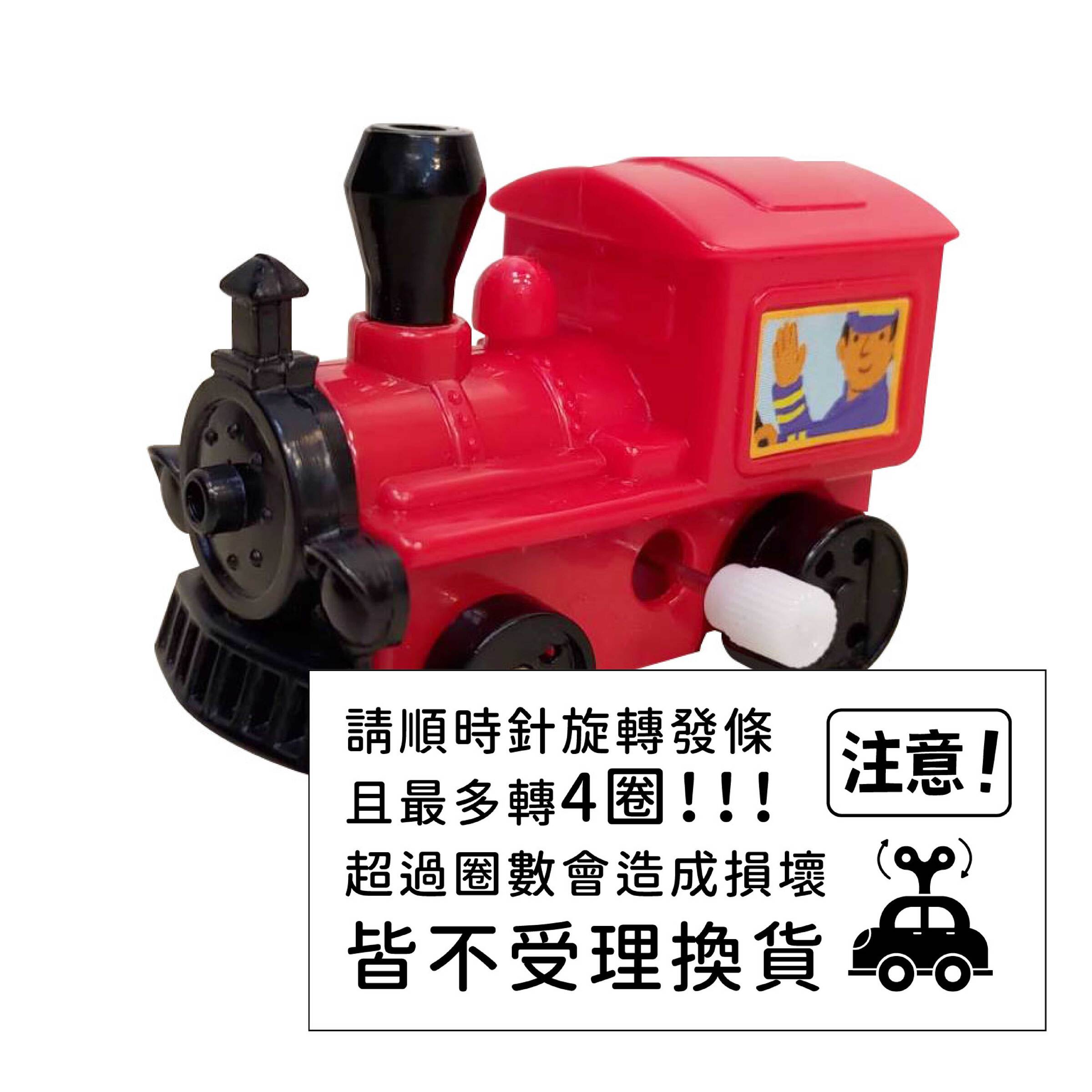小火車+注意標語
