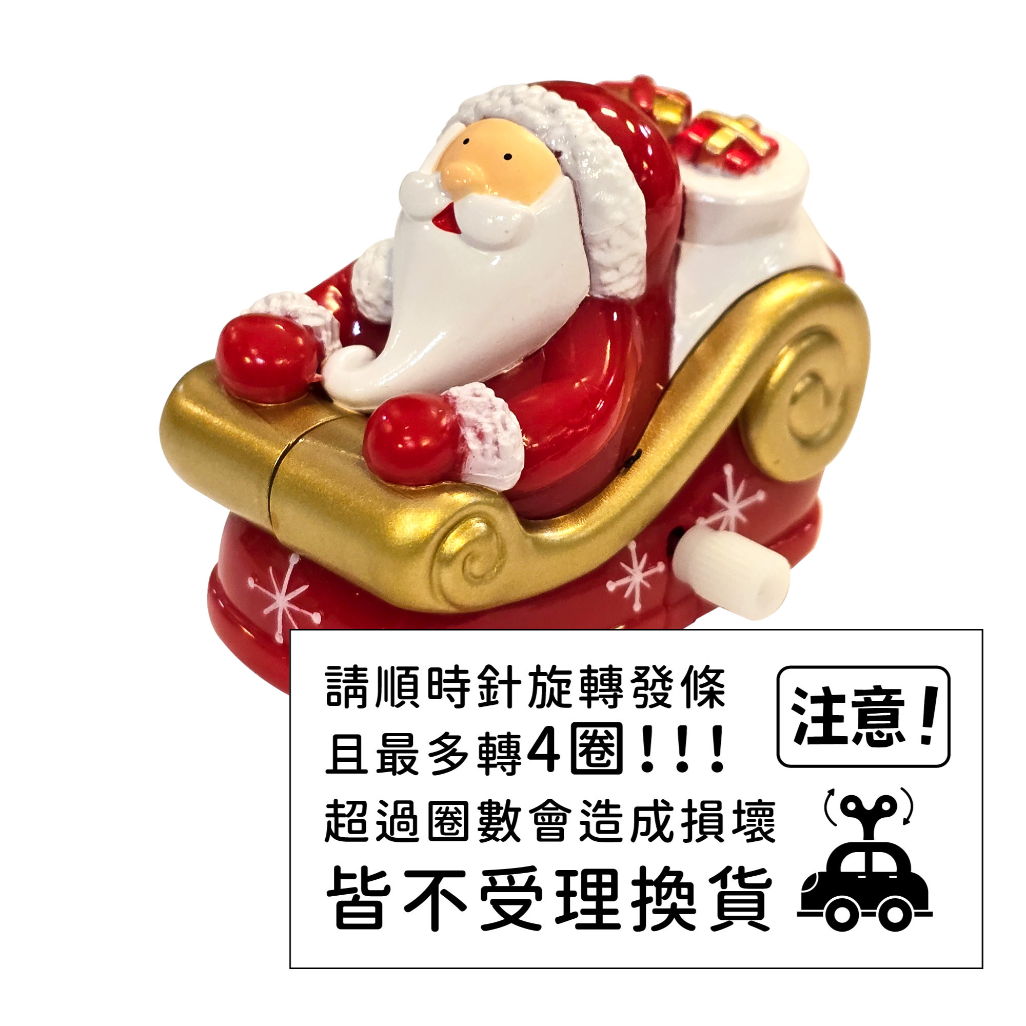 雪橇車+注意標語
