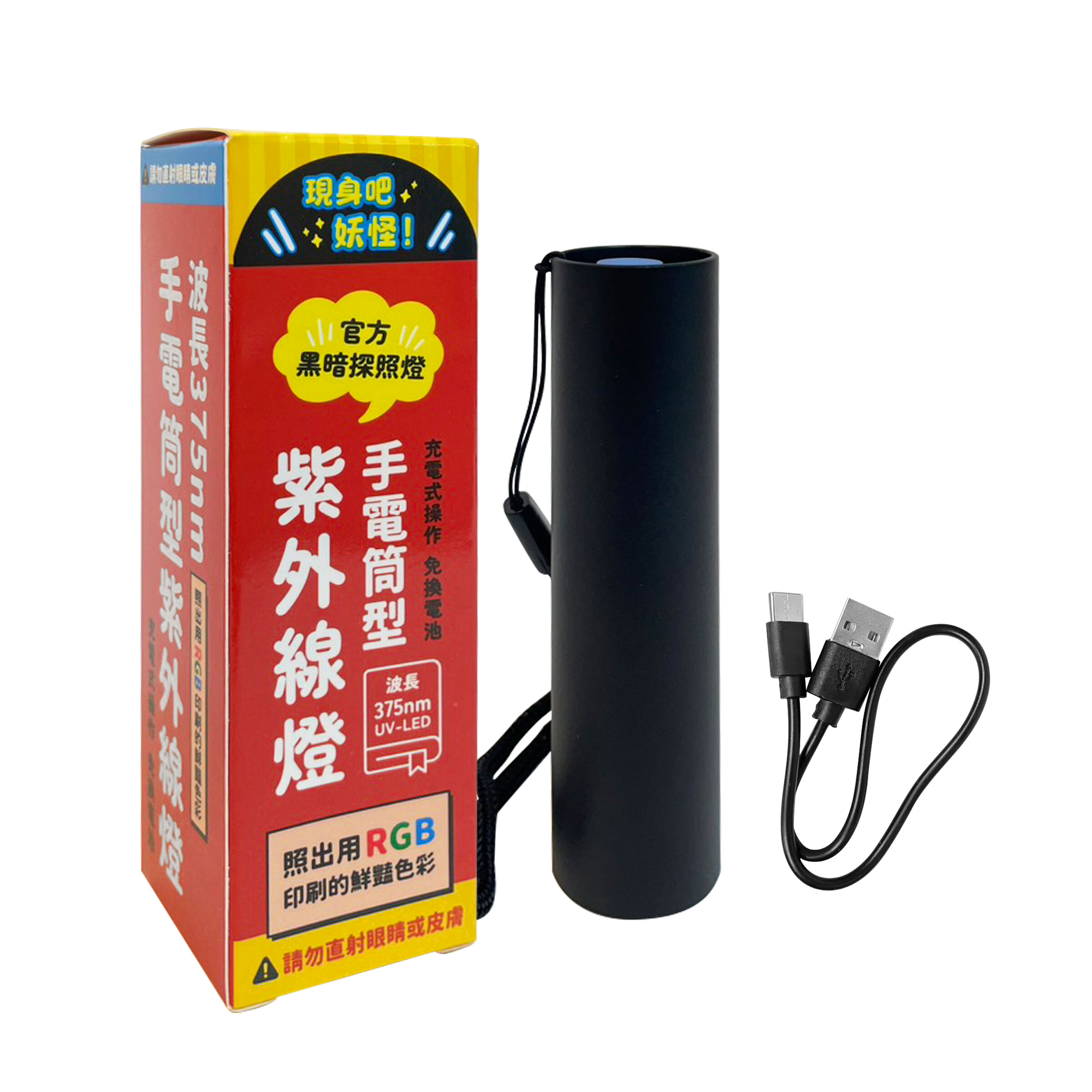紫外線燈商品照_5000x5000