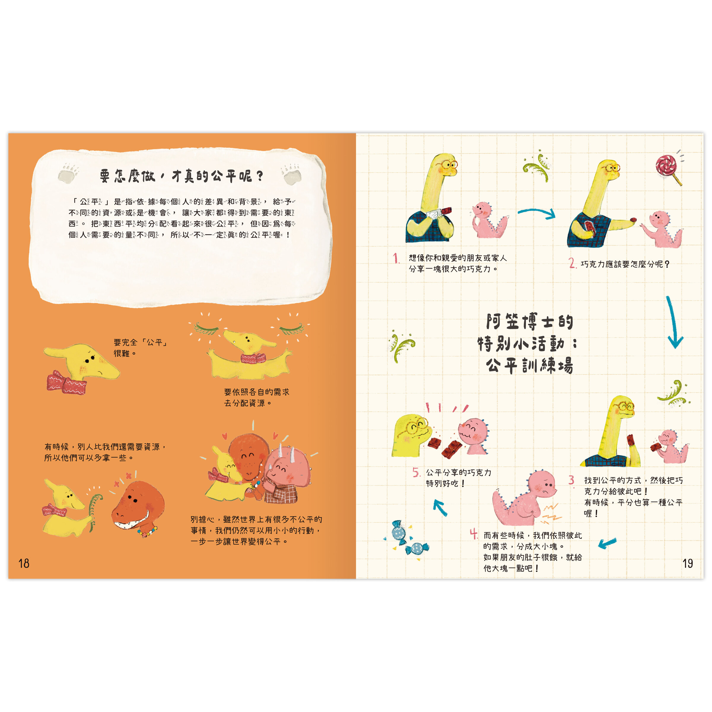 別人的問題？別擔心！-內頁3