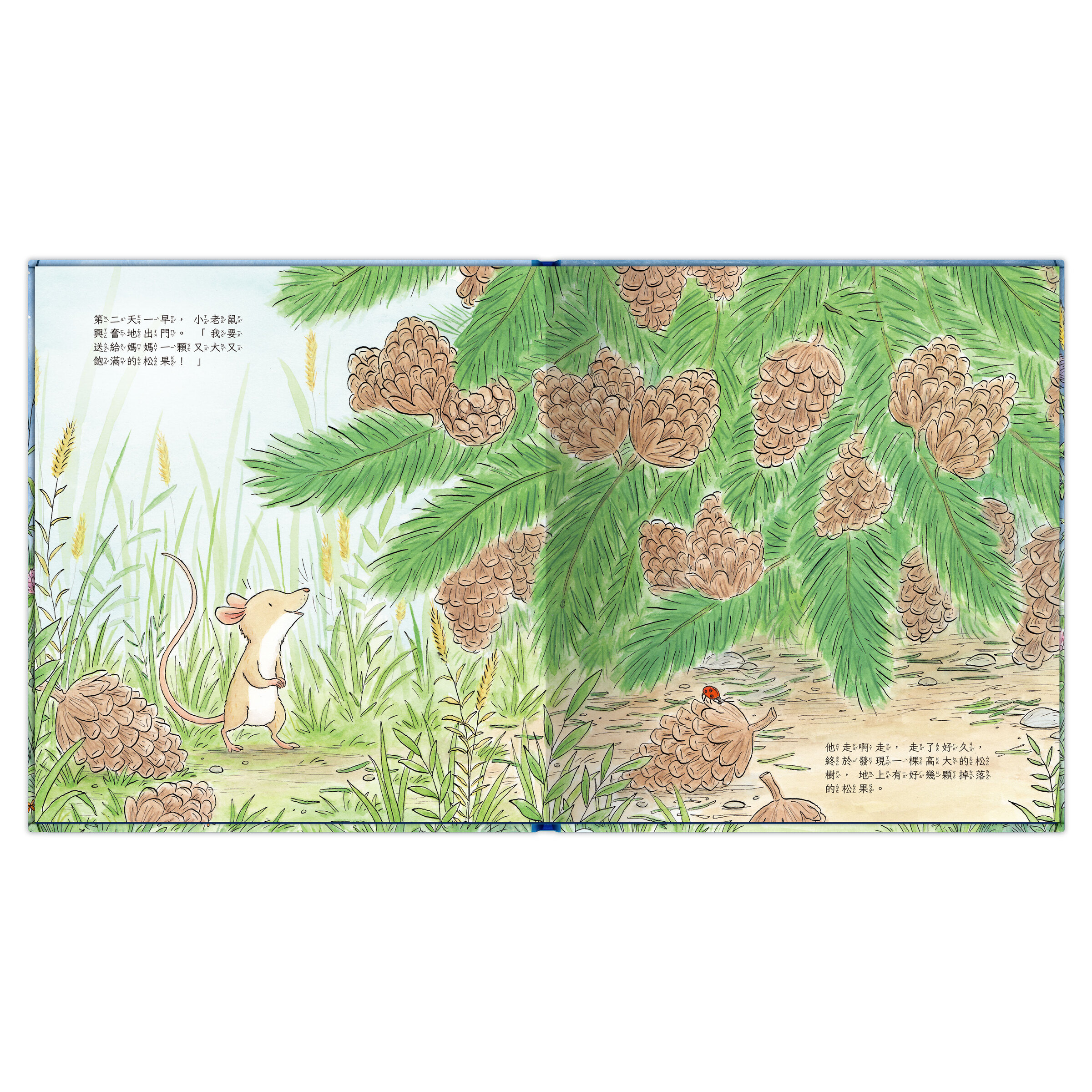世界上最好的禮物_內頁02