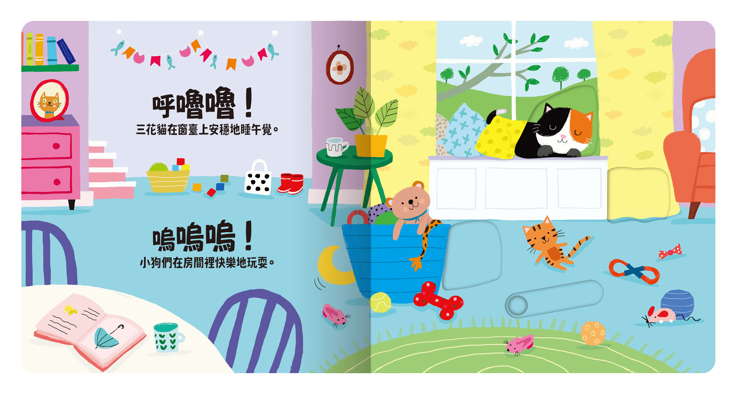 可愛動物內頁1