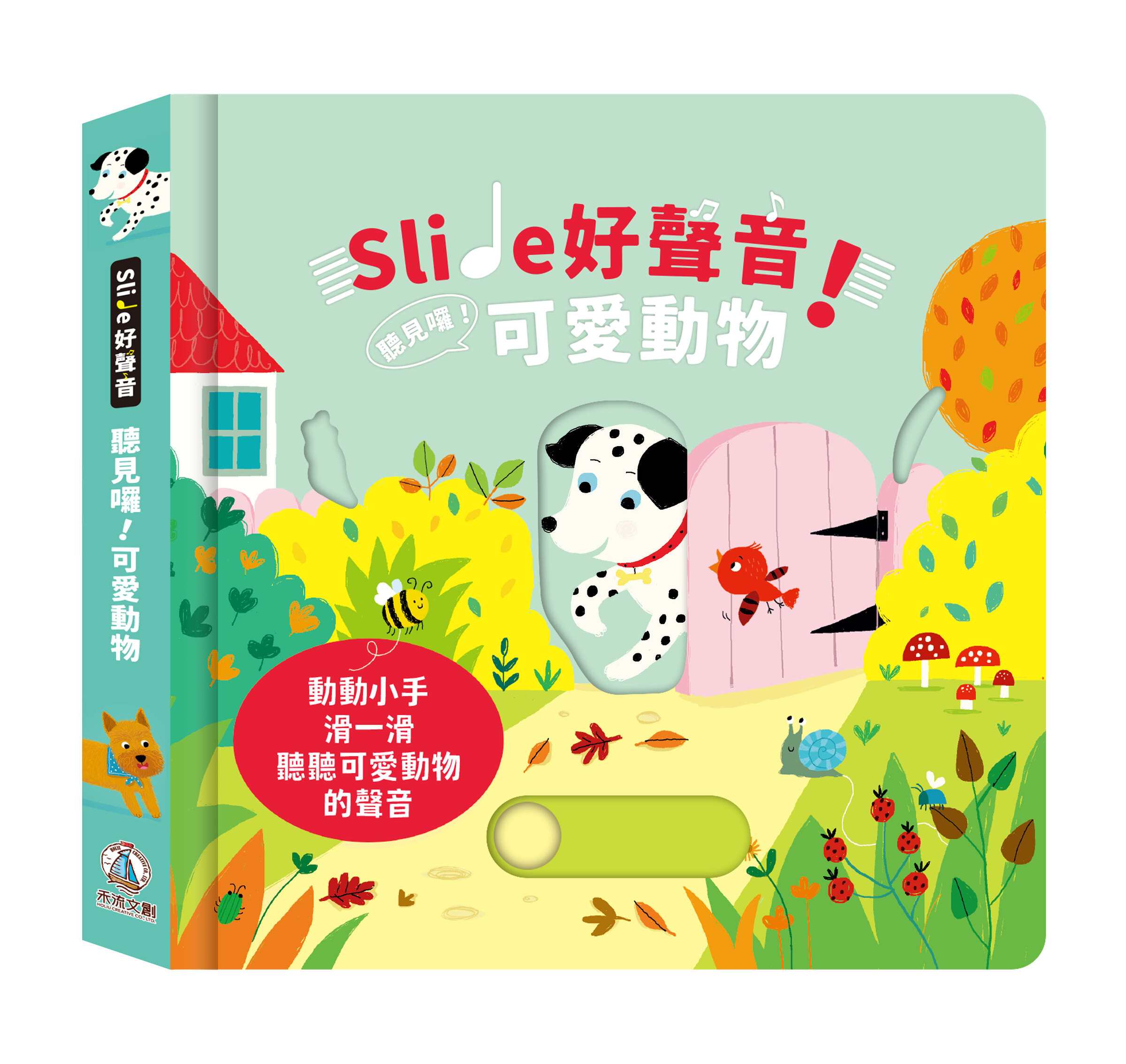 可愛動物封面