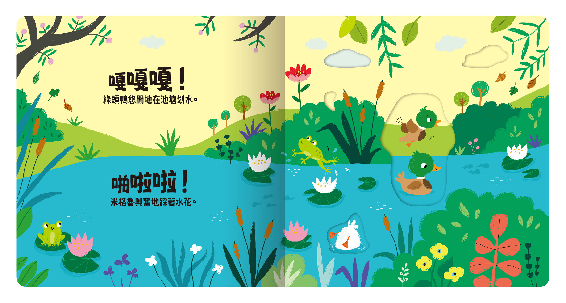 可愛動物內頁2