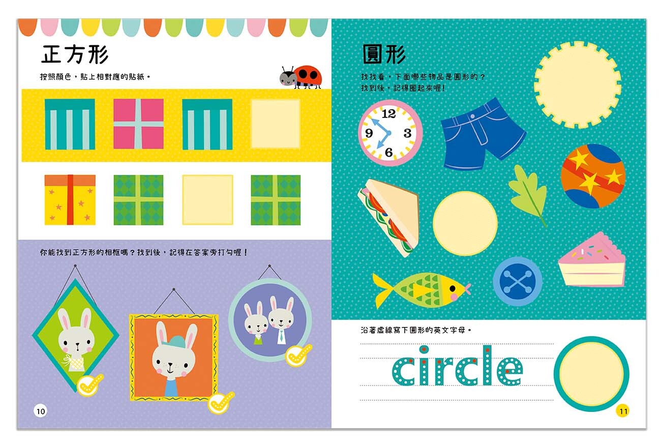 小手大貼紙顏色和形狀-內頁-3