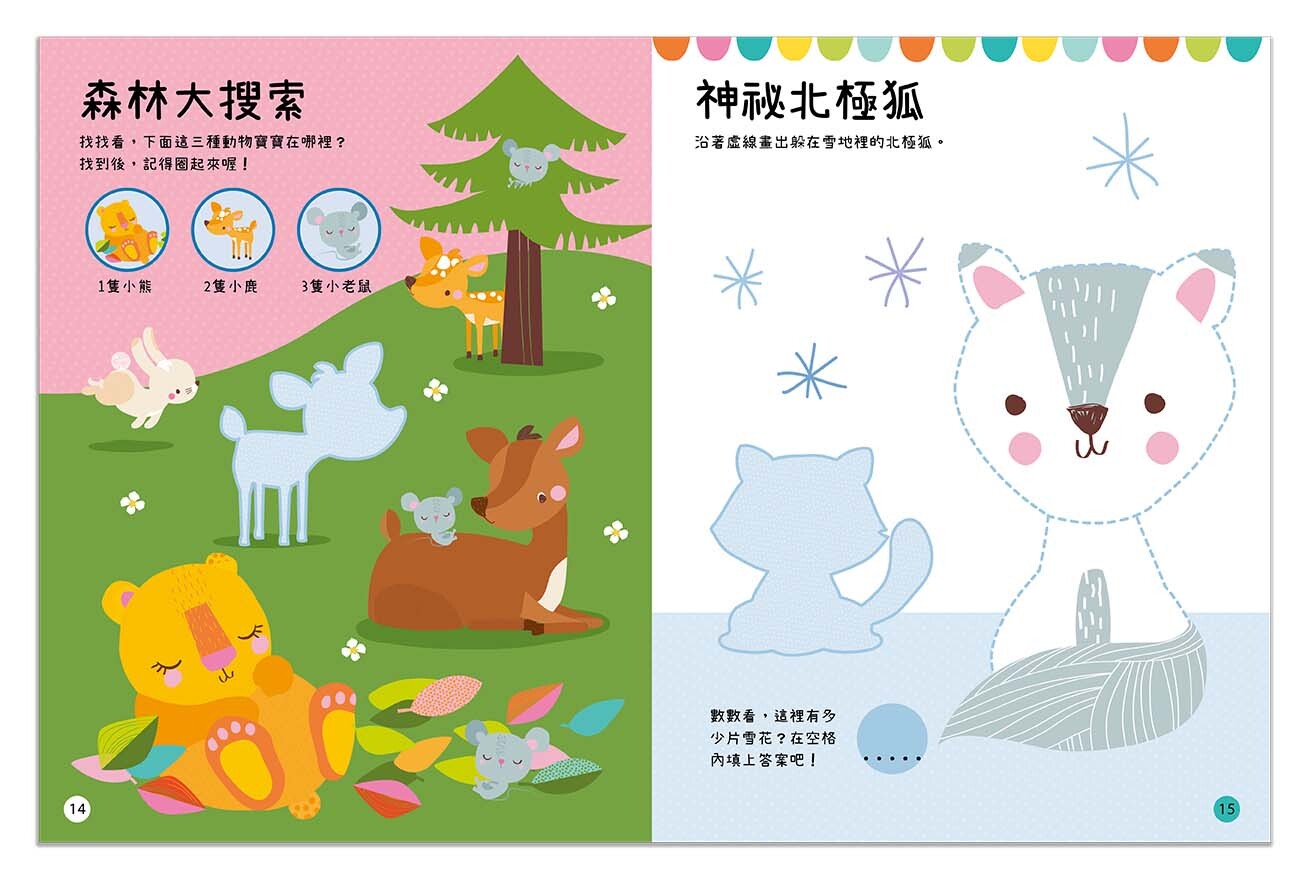 小手大貼紙動物寶寶-內頁-3