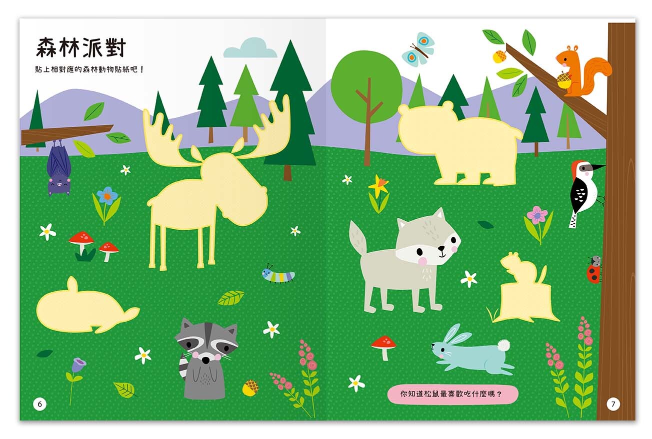 小手大貼紙森林動物-內頁-2