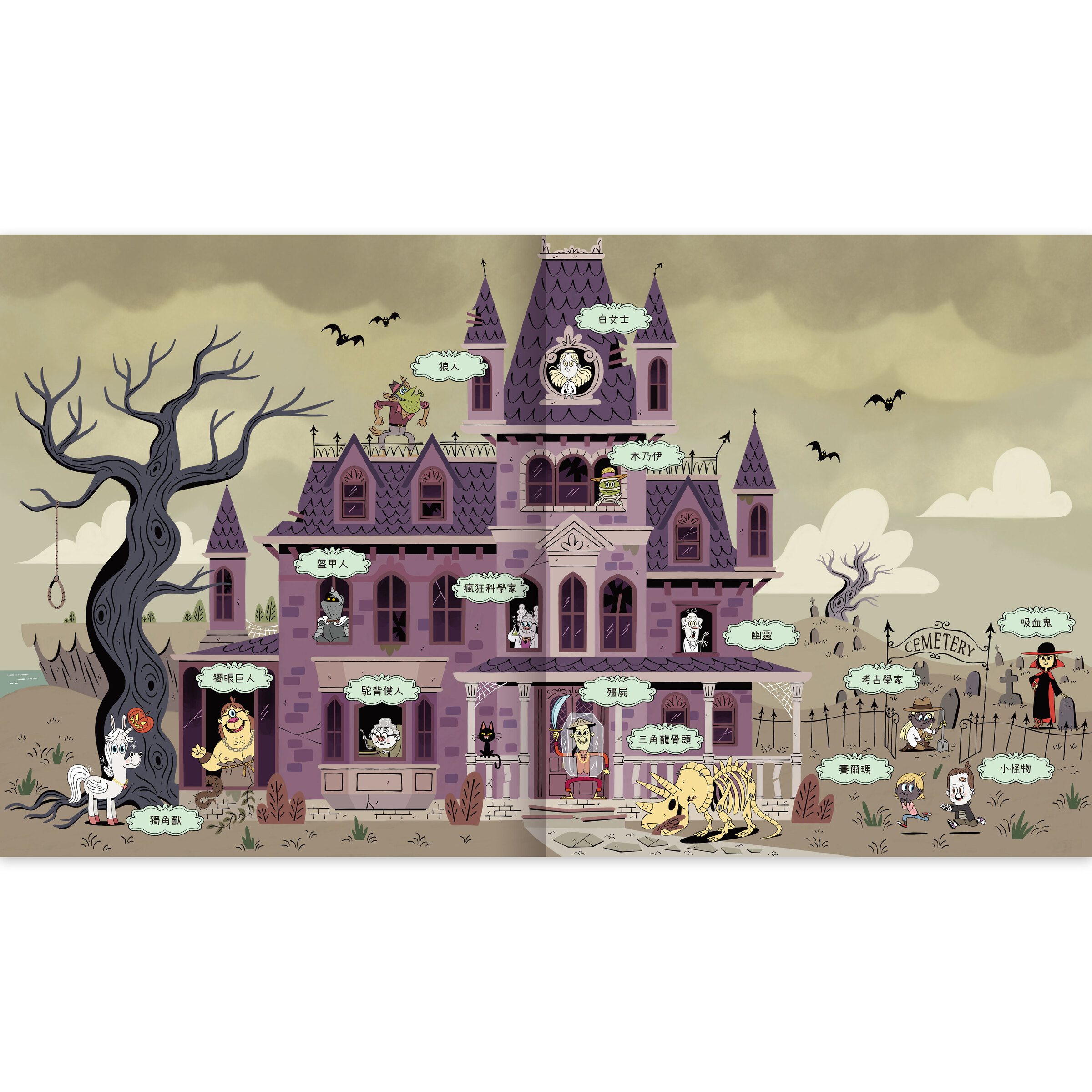 真相推推推誰是犯人-鬼屋驚魂-內頁2