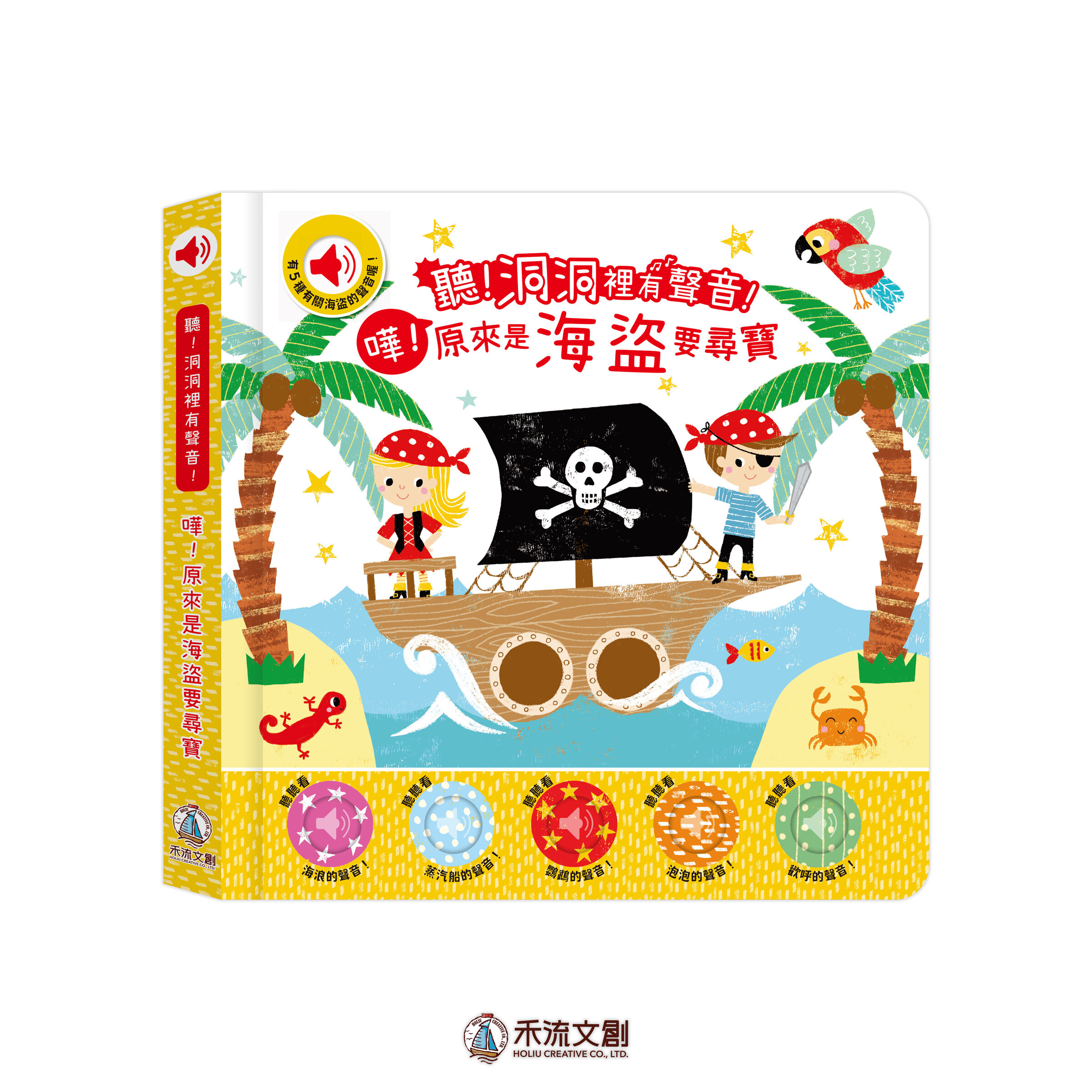 海盜封面LOGO
