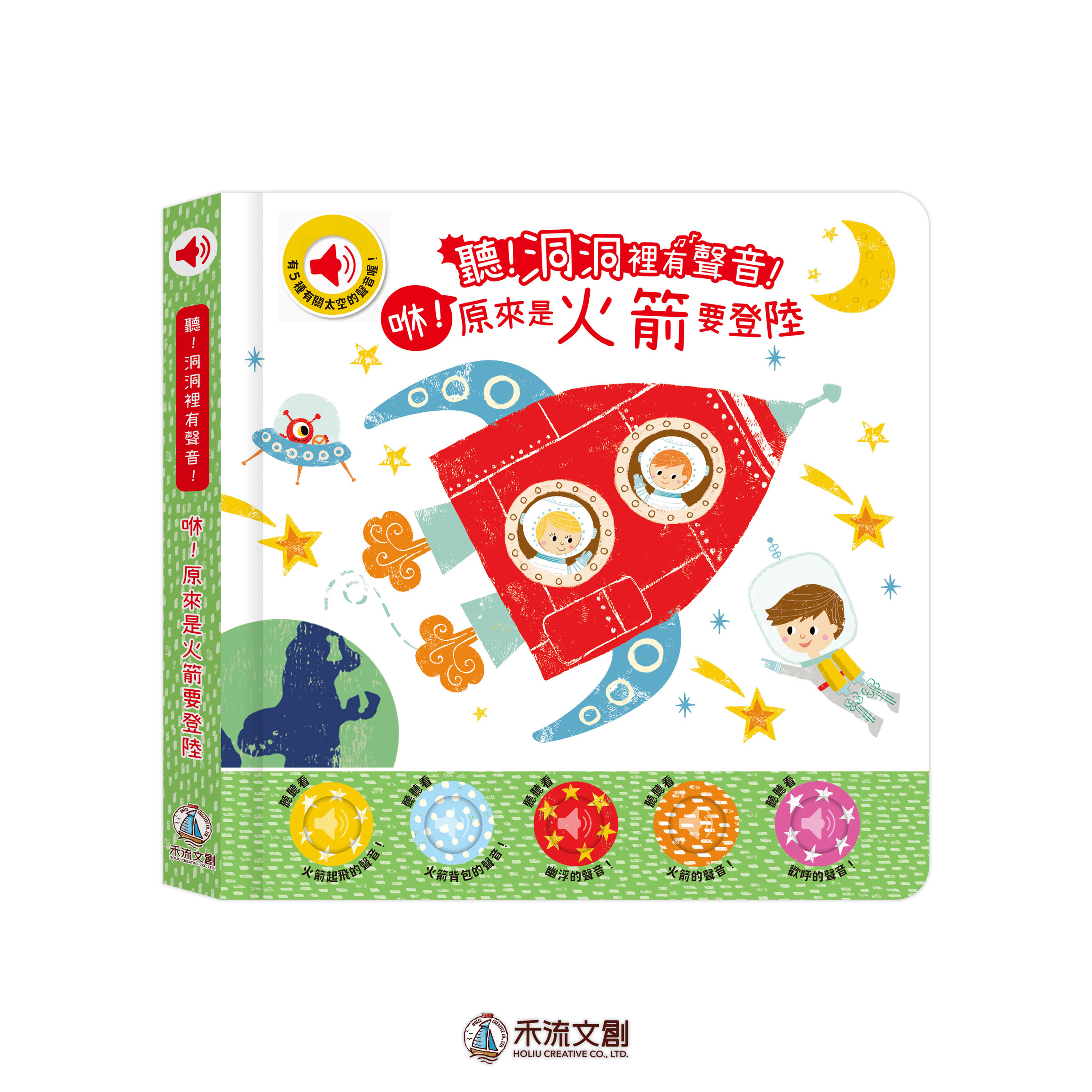 火箭封面LOGO