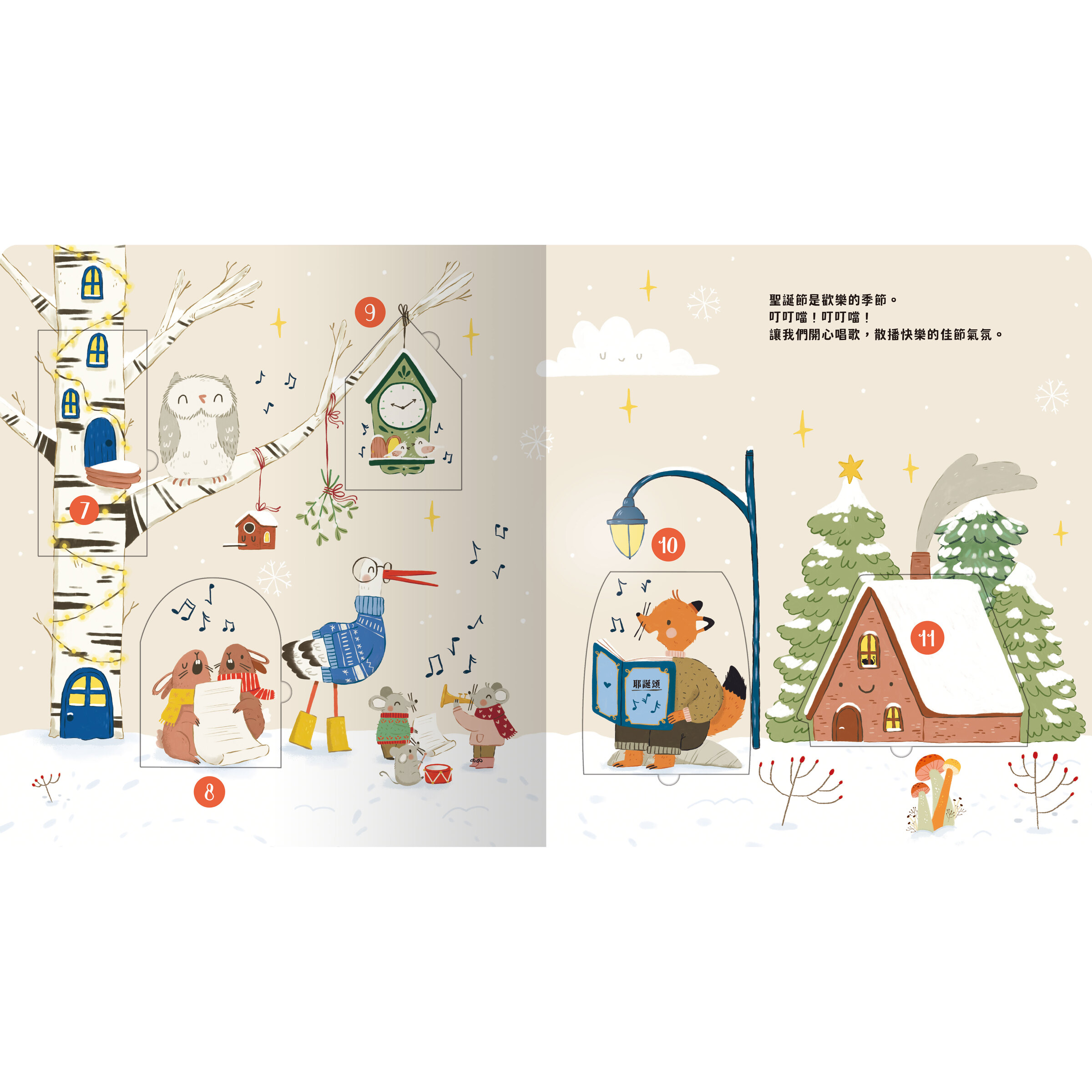 一起慶祝聖誕節內頁1