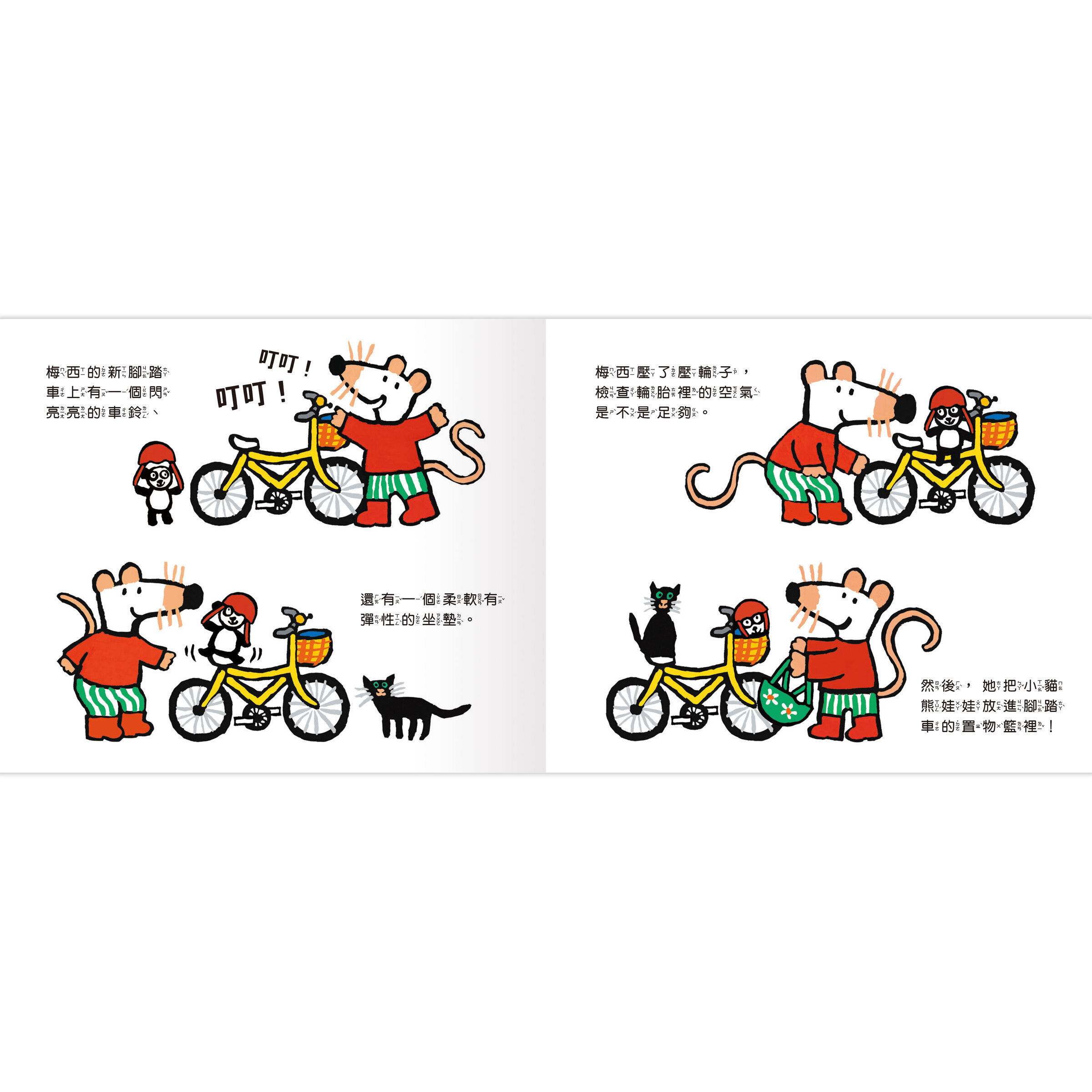 小鼠梅西騎腳踏車-內頁2