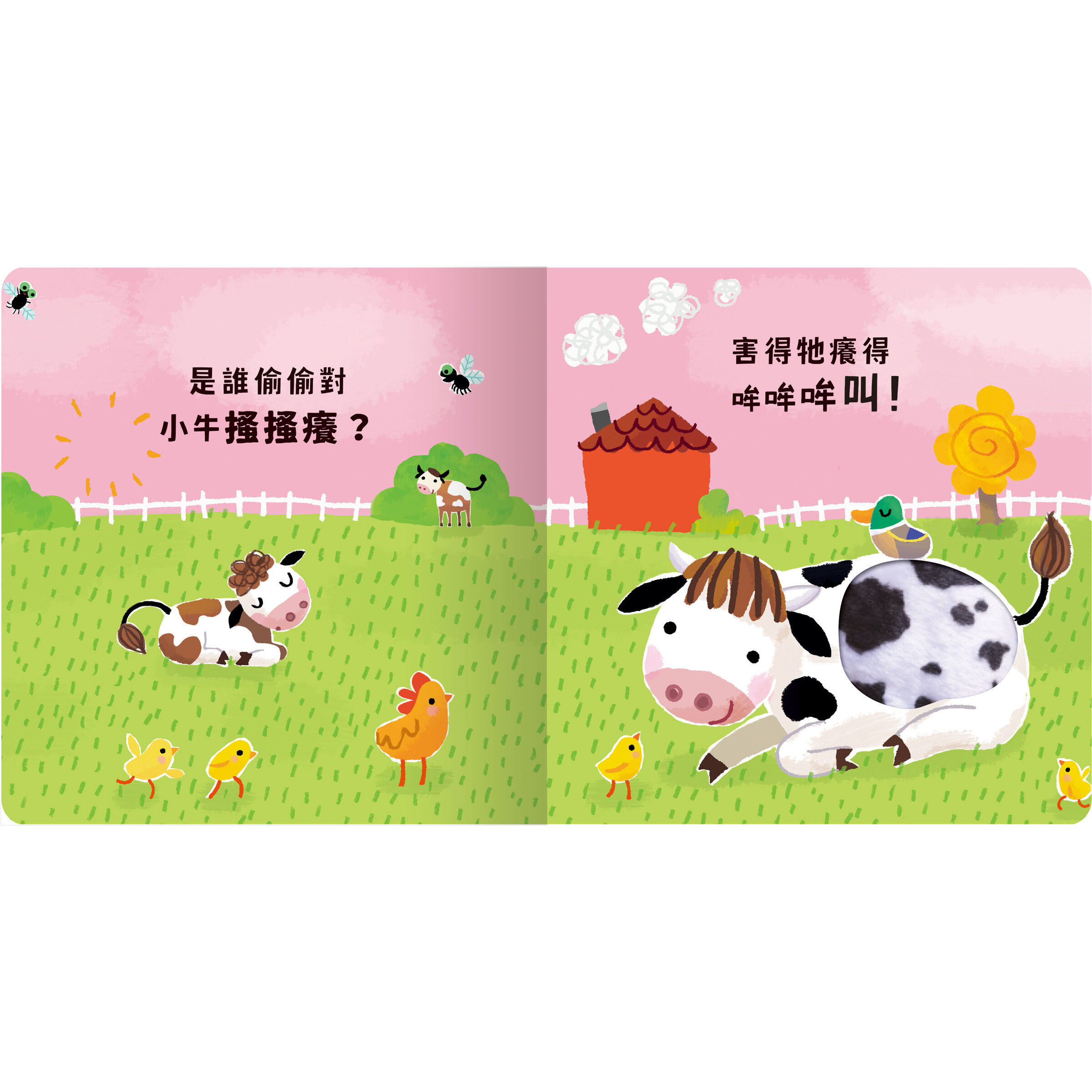 小豬內頁2