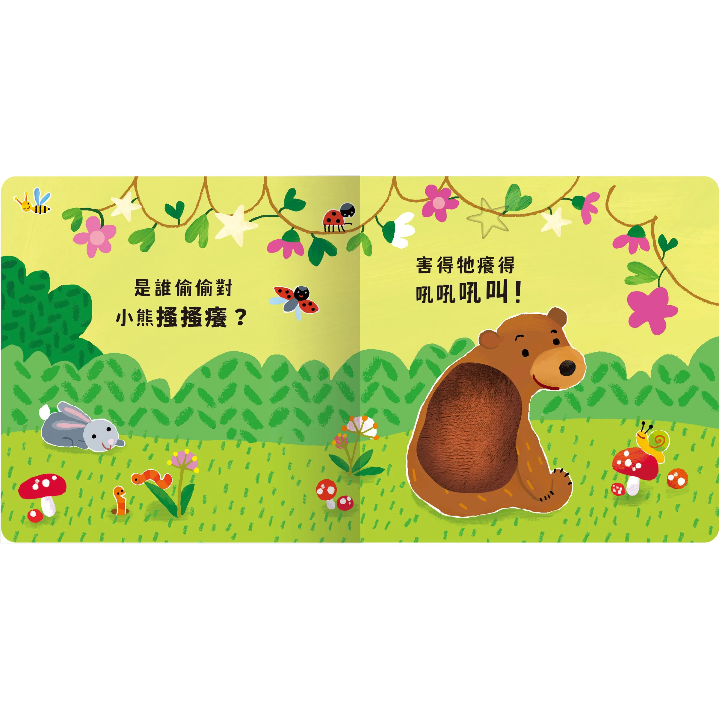 小熊內頁1