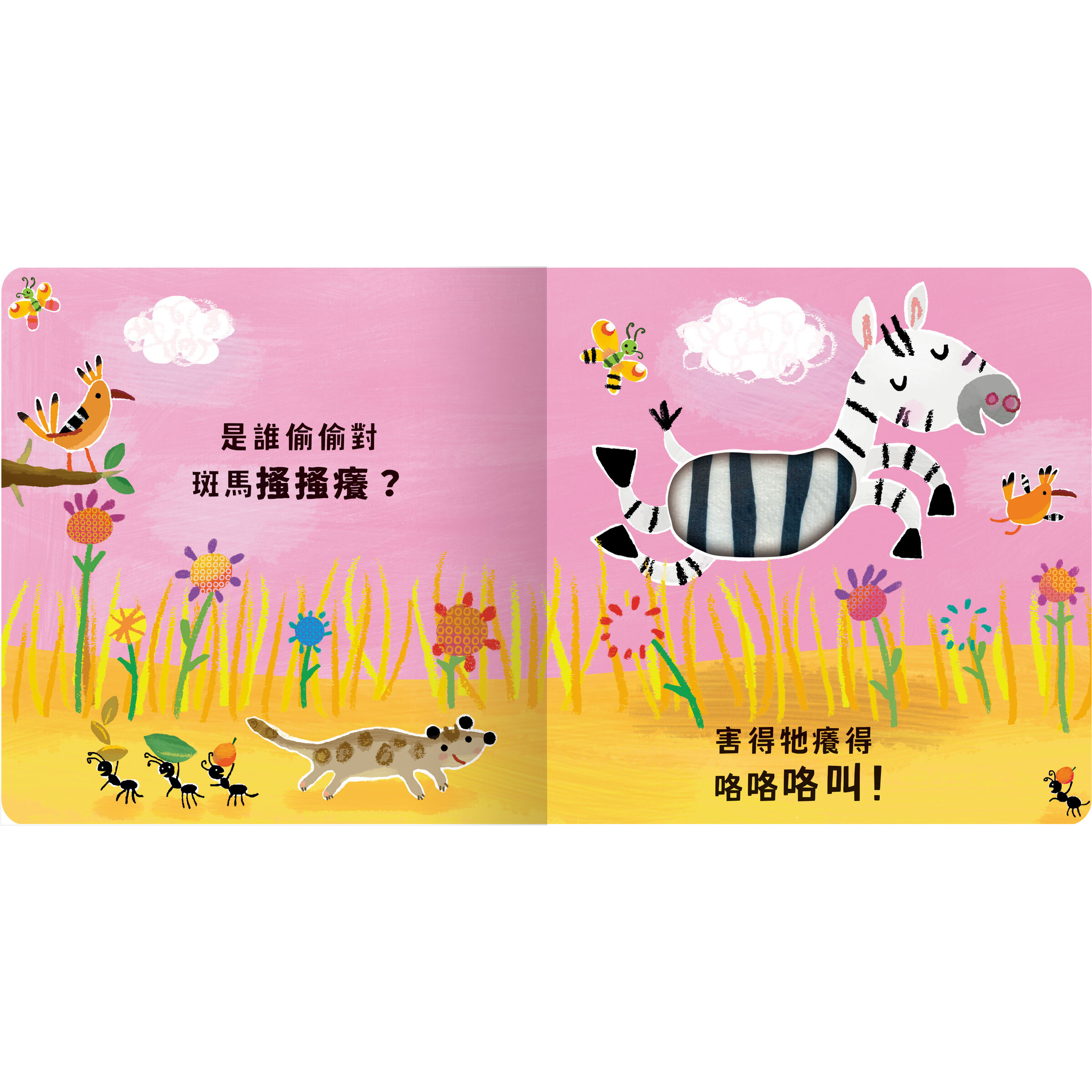 獅子內頁2