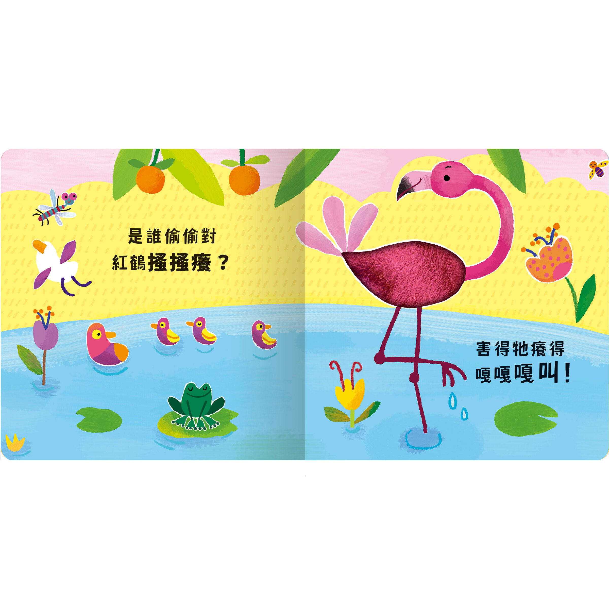 鱷魚內頁1