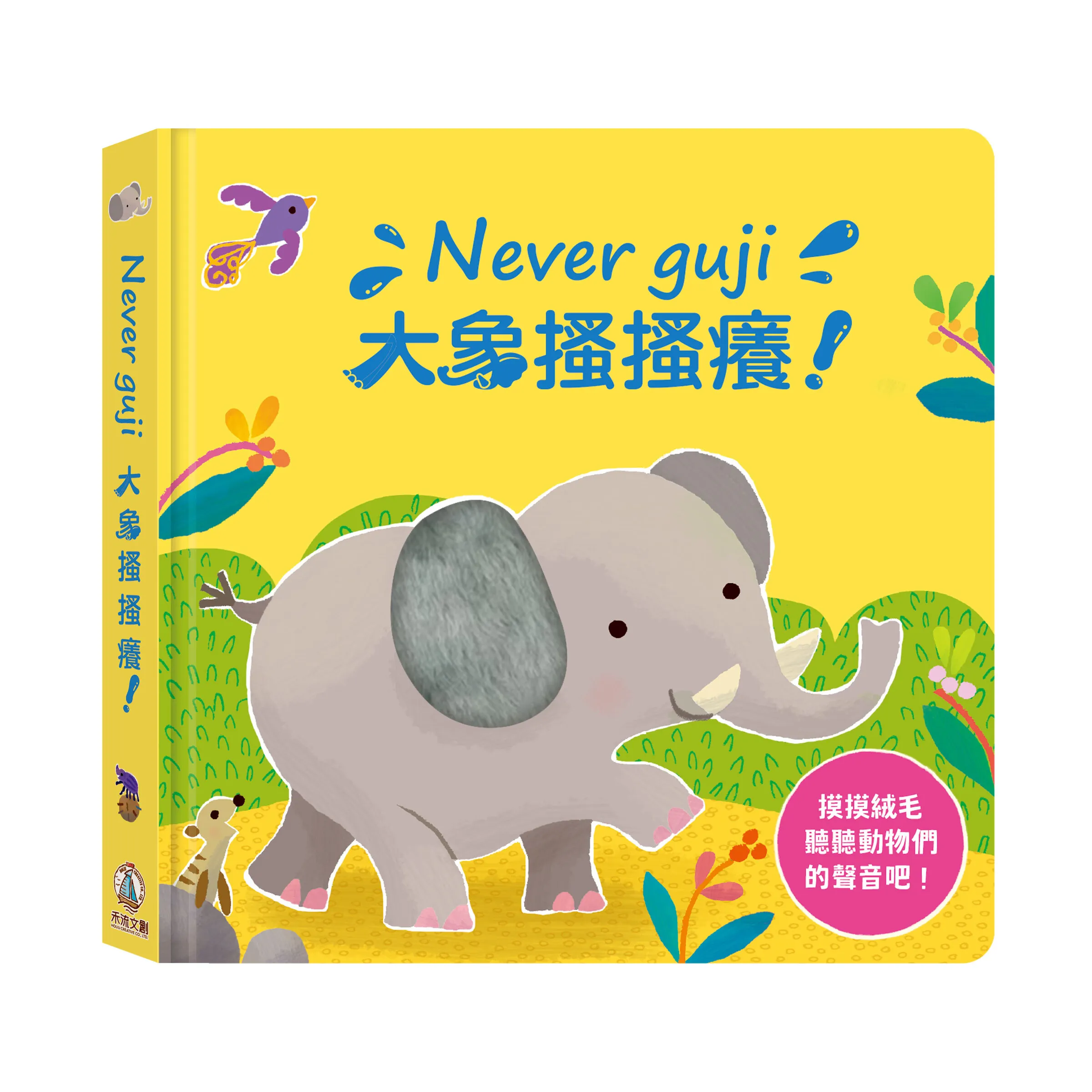 大象封面